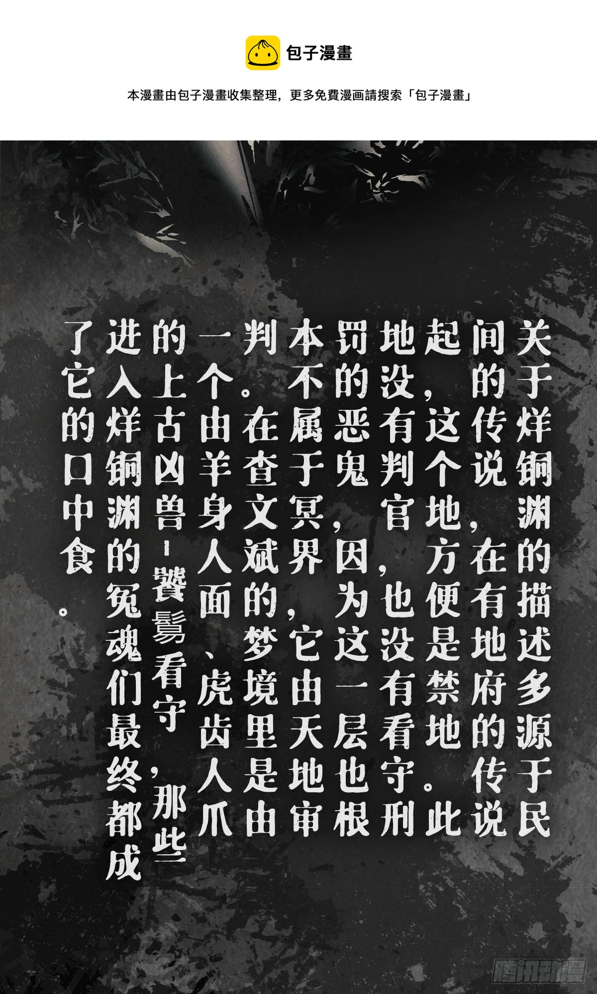 场景设定11