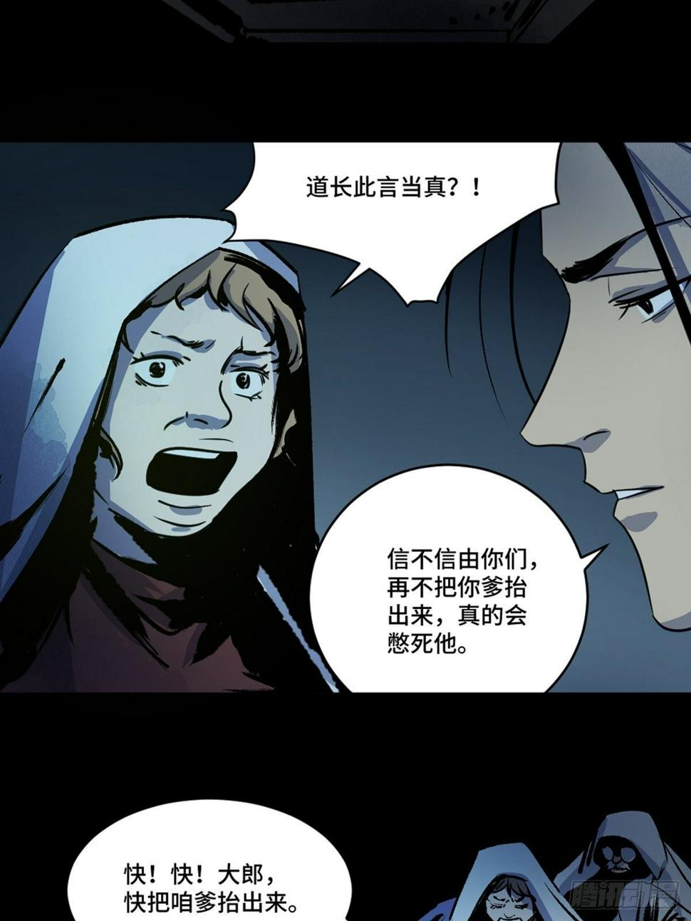 第十二话  替死鬼9