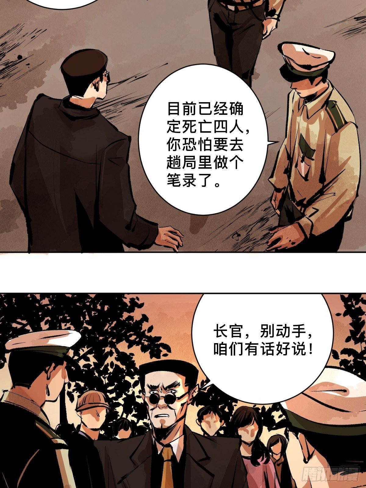 第二十话  灵车下1