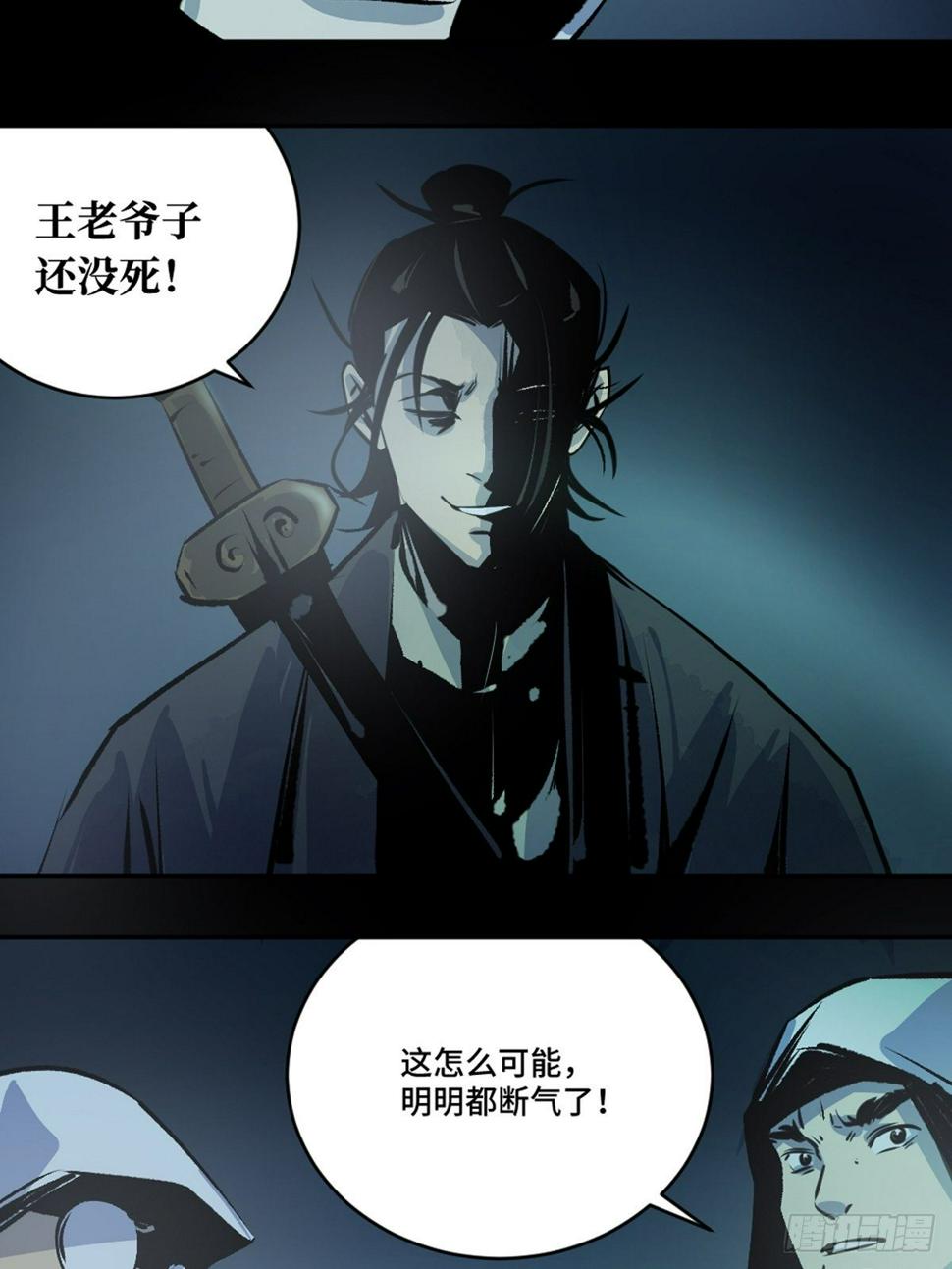 第十二话  替死鬼2