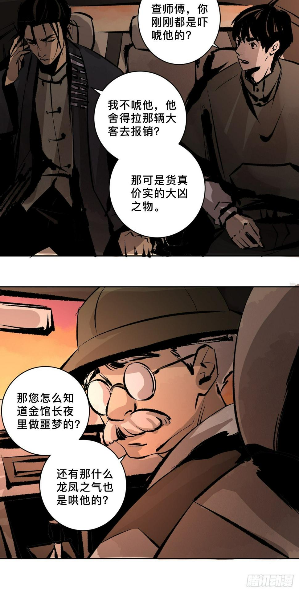 第十九话  灵车中30
