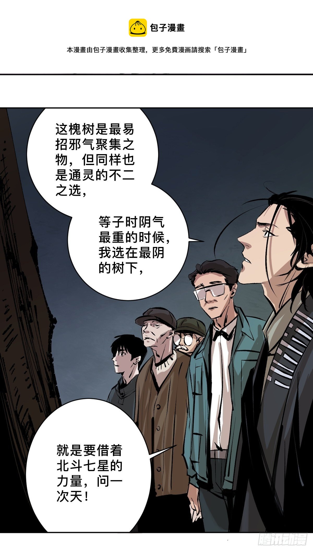 第二十三话  命卦22
