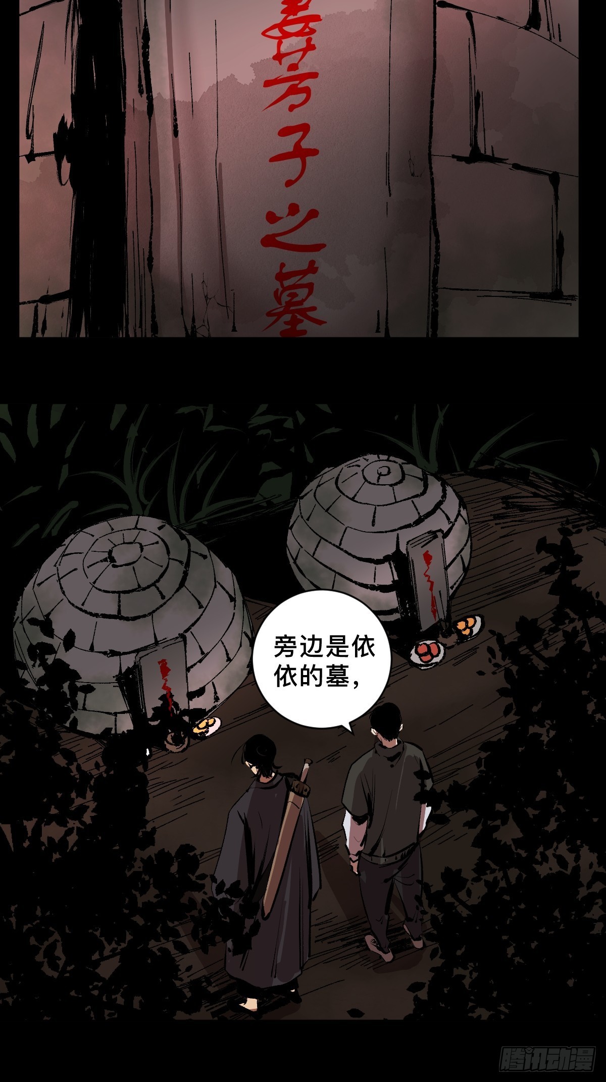 第三十九话  我是李建国22