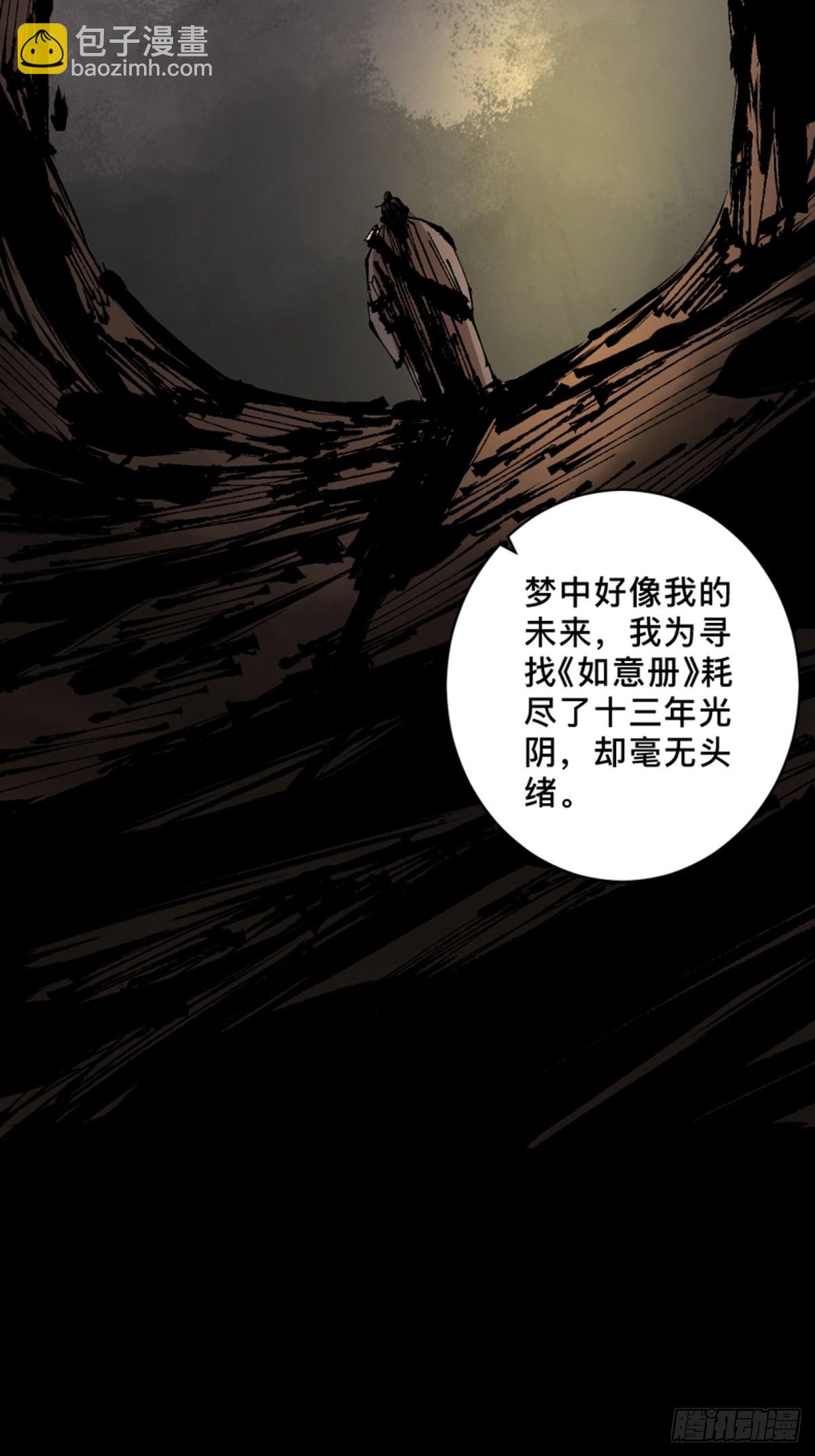 第四十五话黑白将至5