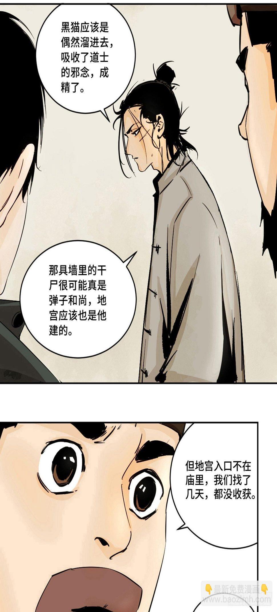第九话  探秘地宫上17