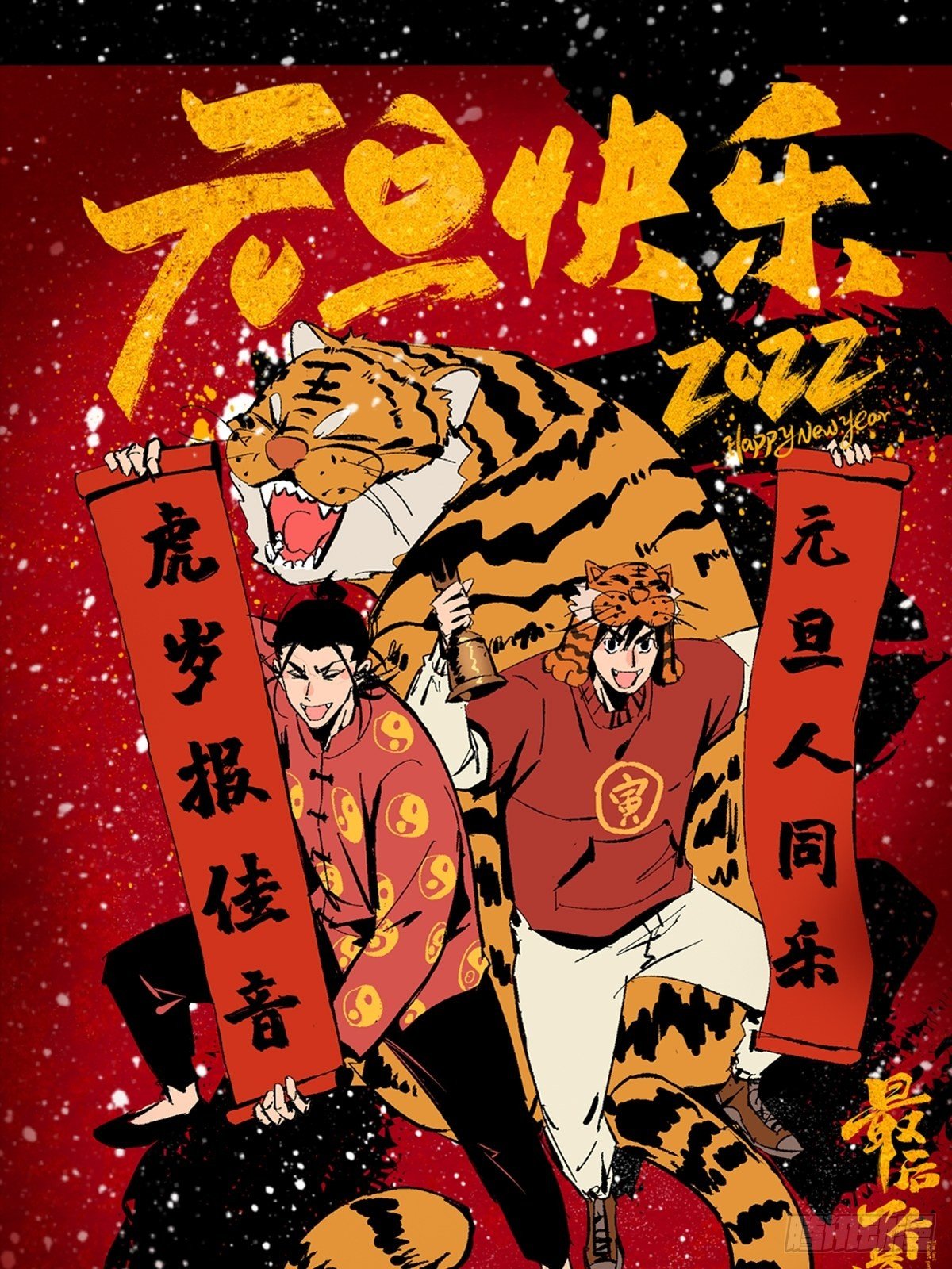 上线预告21