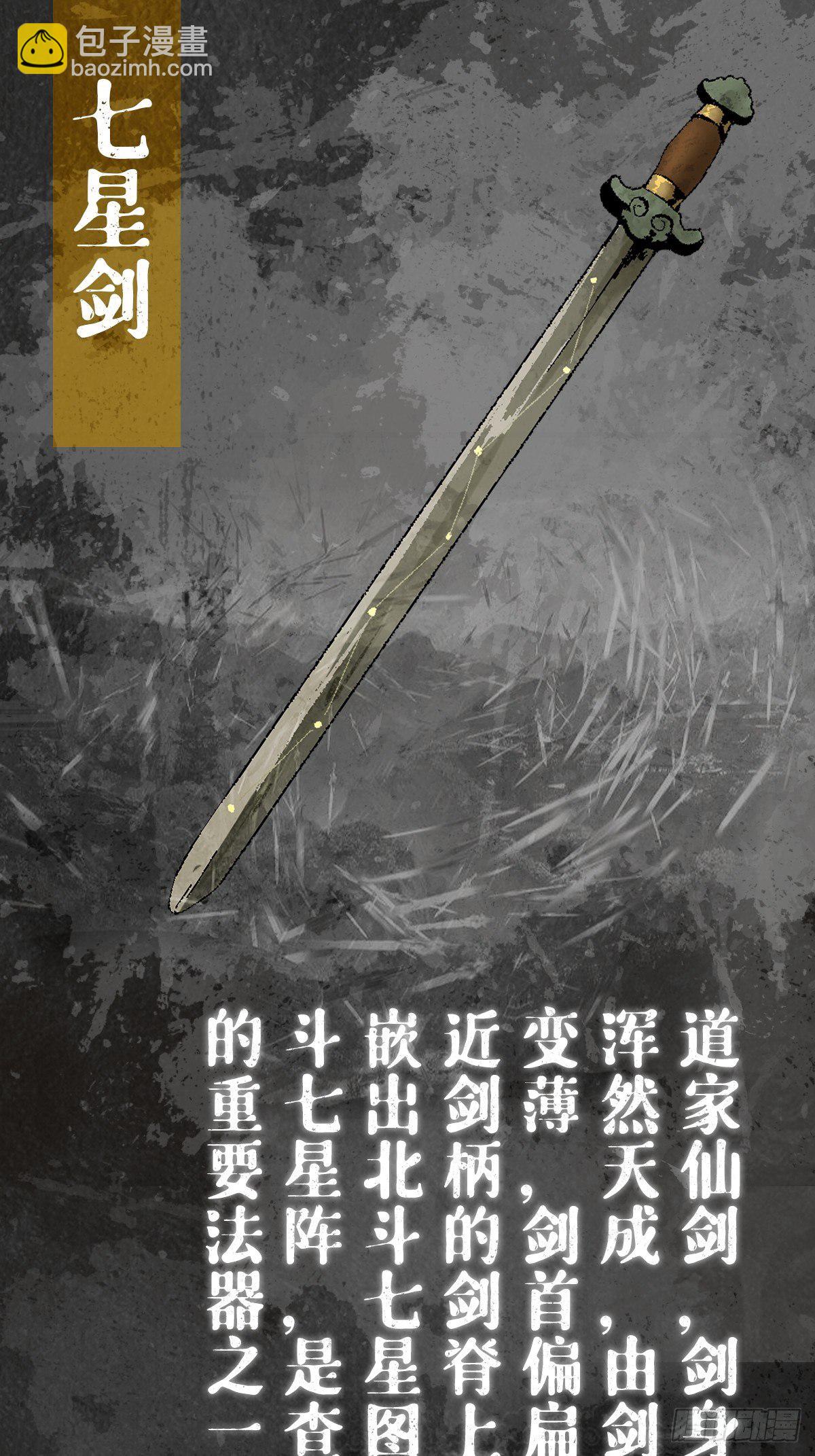 道具设定3