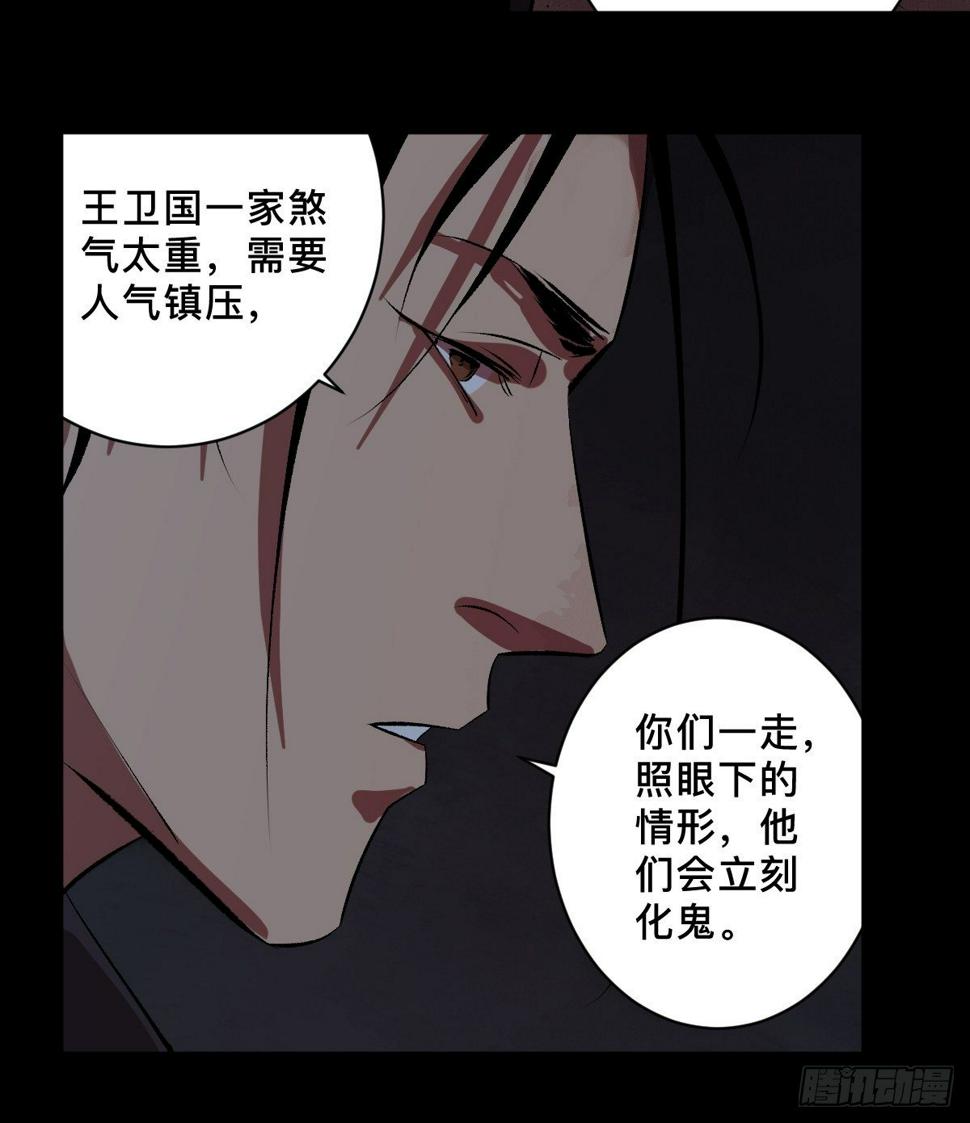 第二十一话  凶灵41