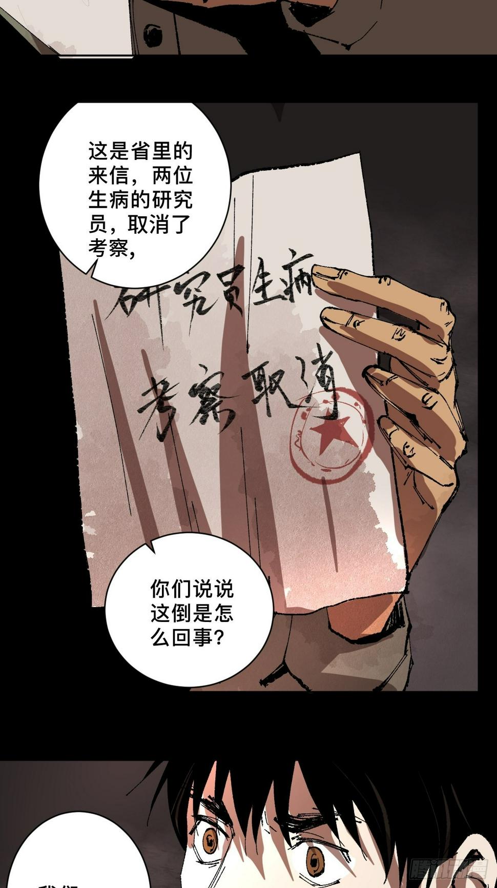 第三十二话  财神庆典38