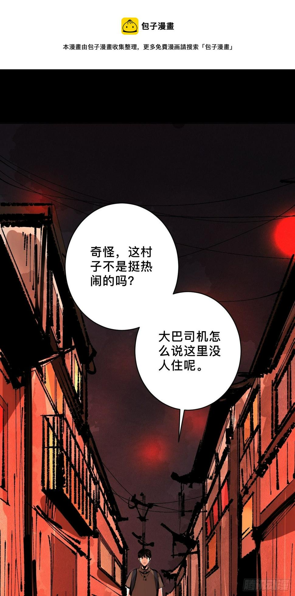 第二十八话  灯笼屋36