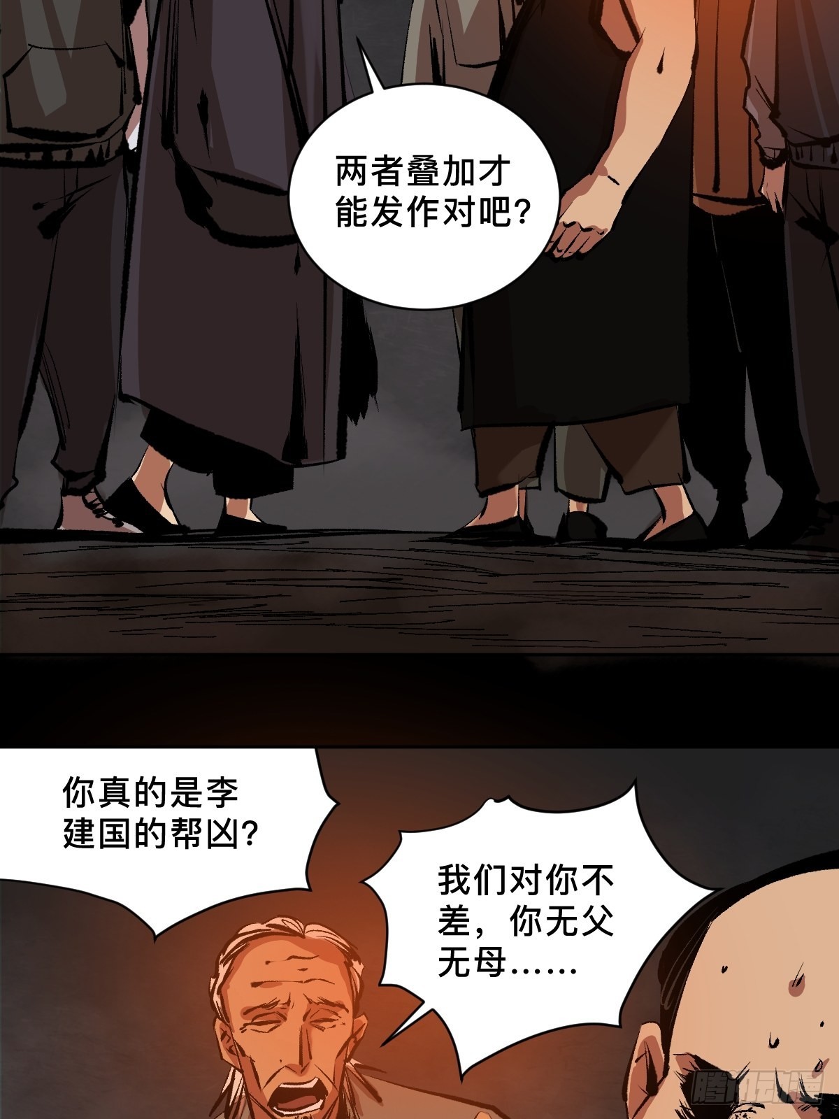 第四十四话报恩17