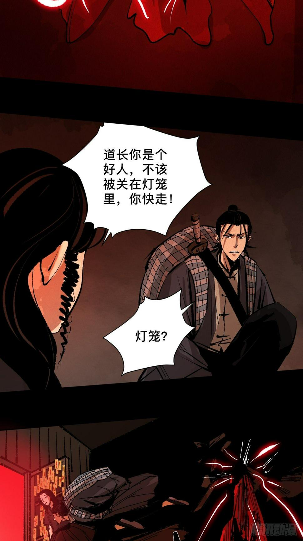 第二十八话  灯笼屋16