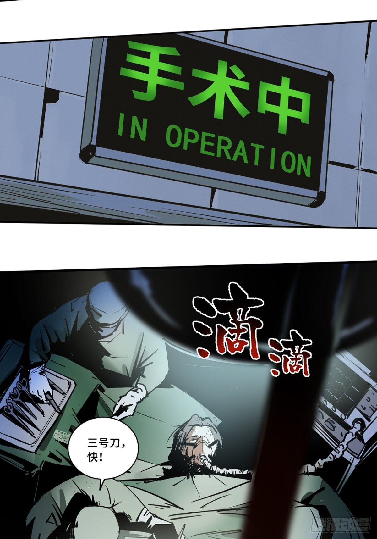 第一话  濒死的道士1