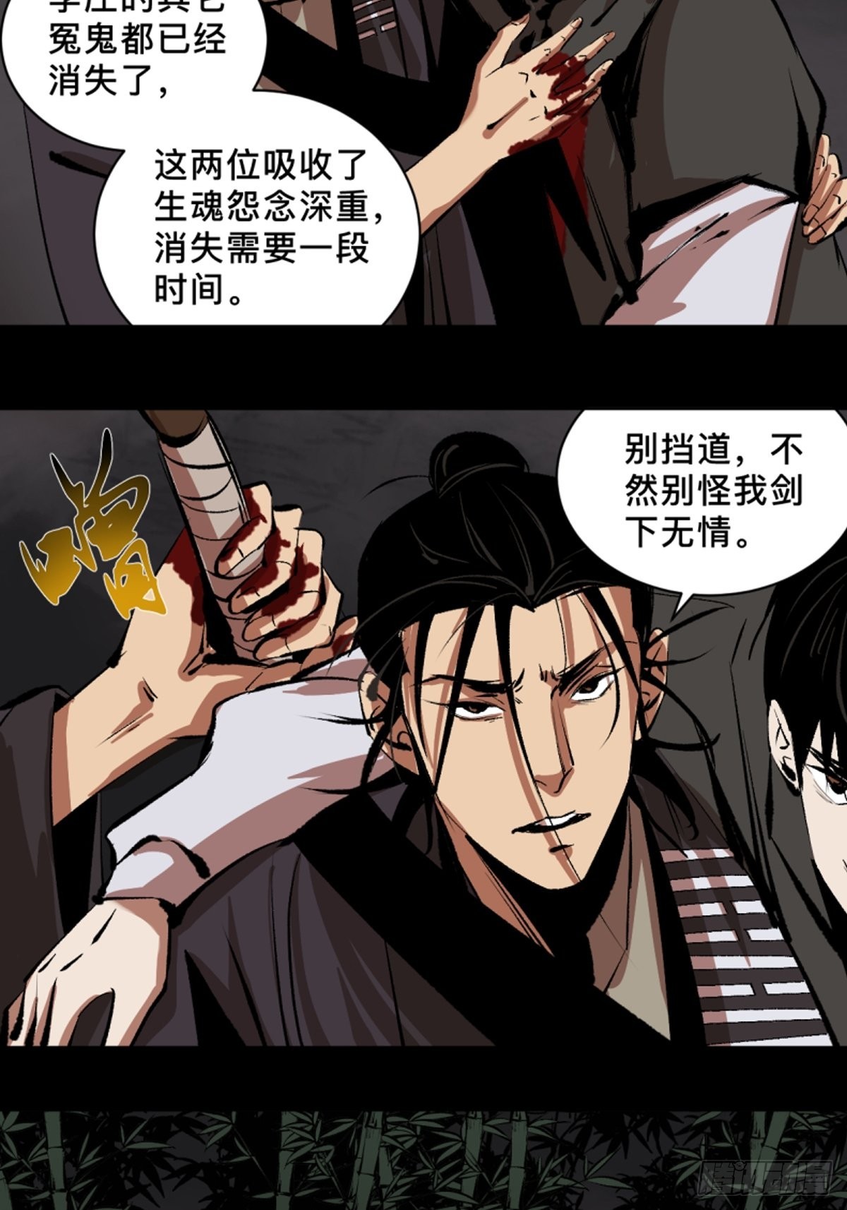第四十五话黑白将至24