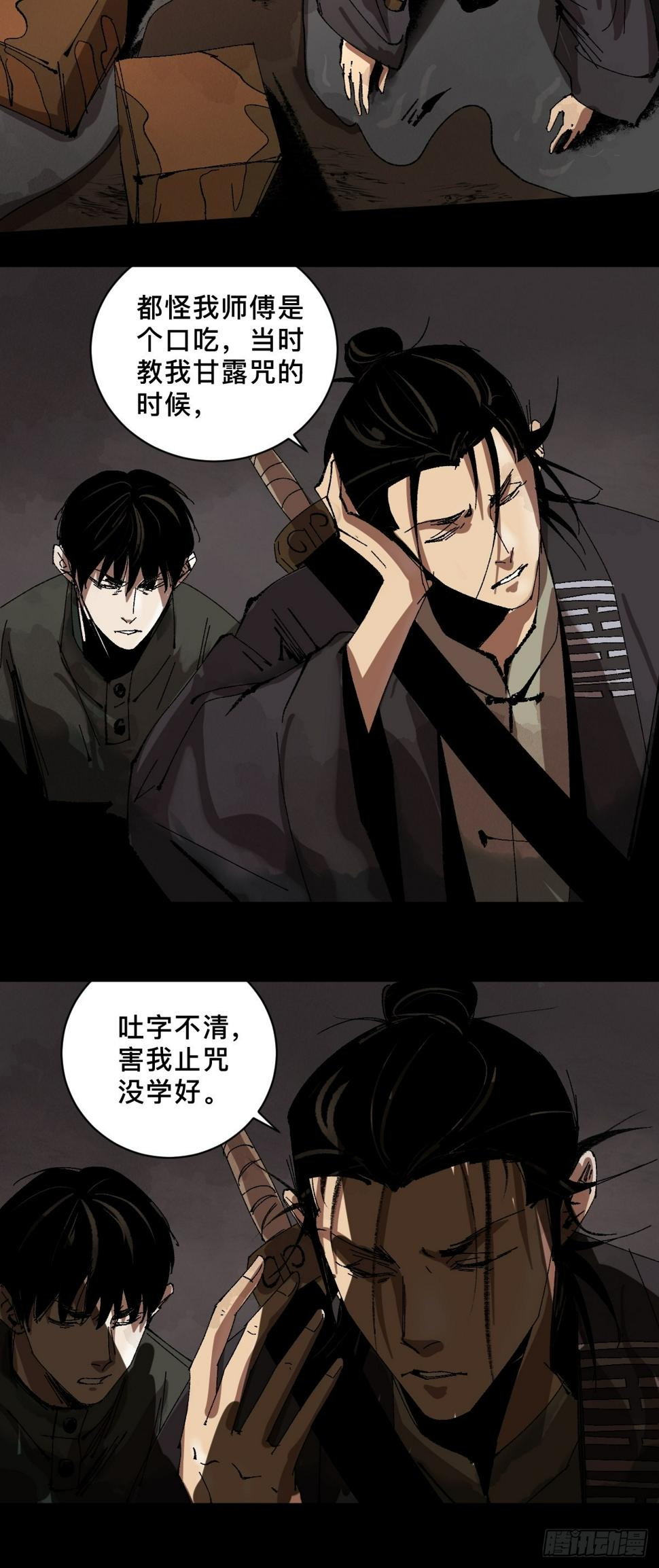 第三十二话  财神庆典34
