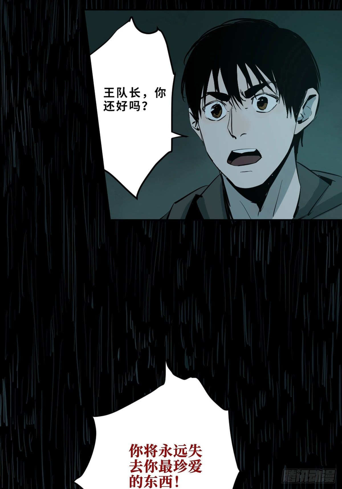 第七话  万劫之咒17