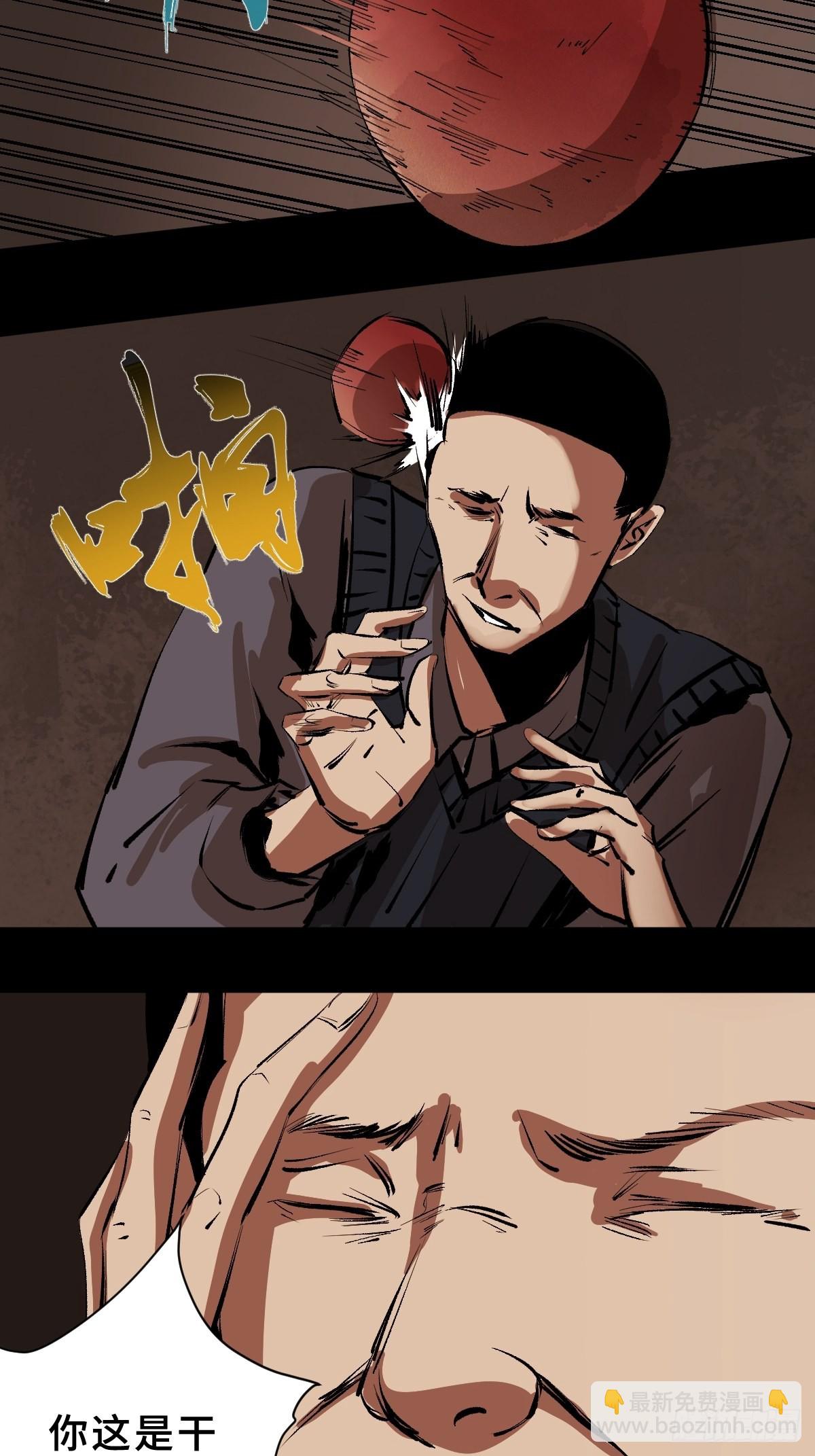 第三十九话  我是李建国2