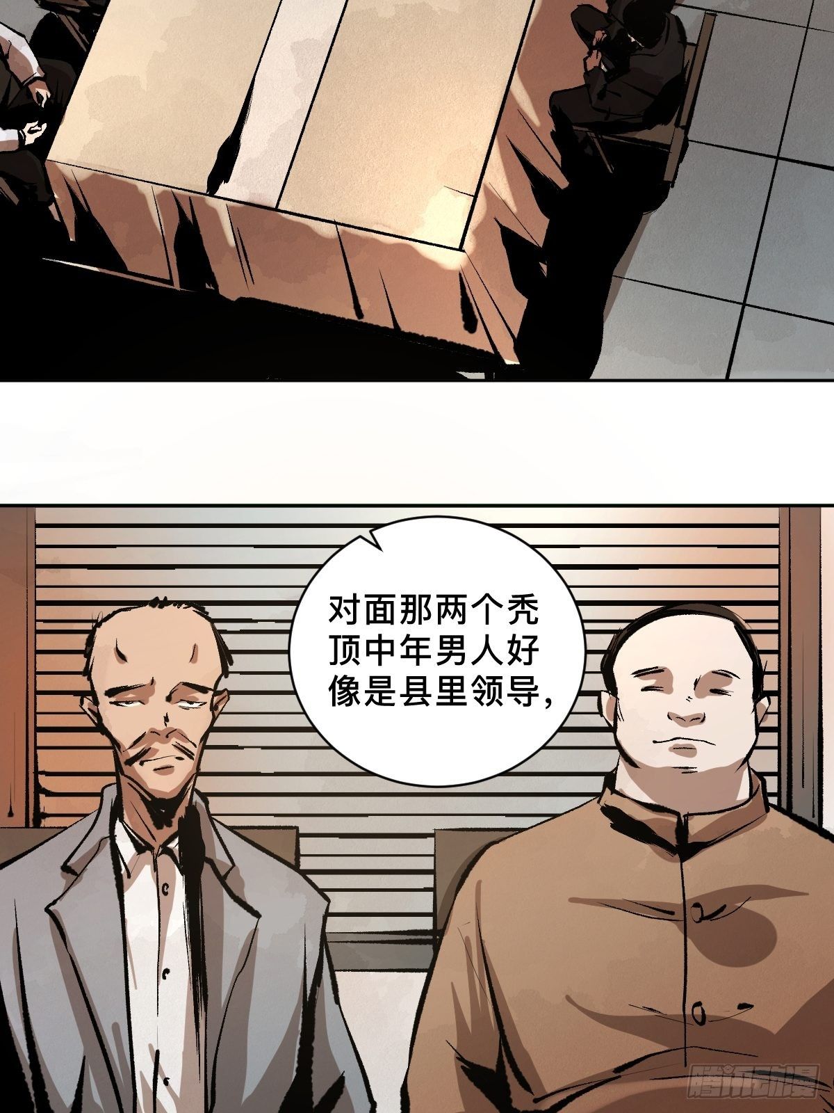 第二十话  灵车下27