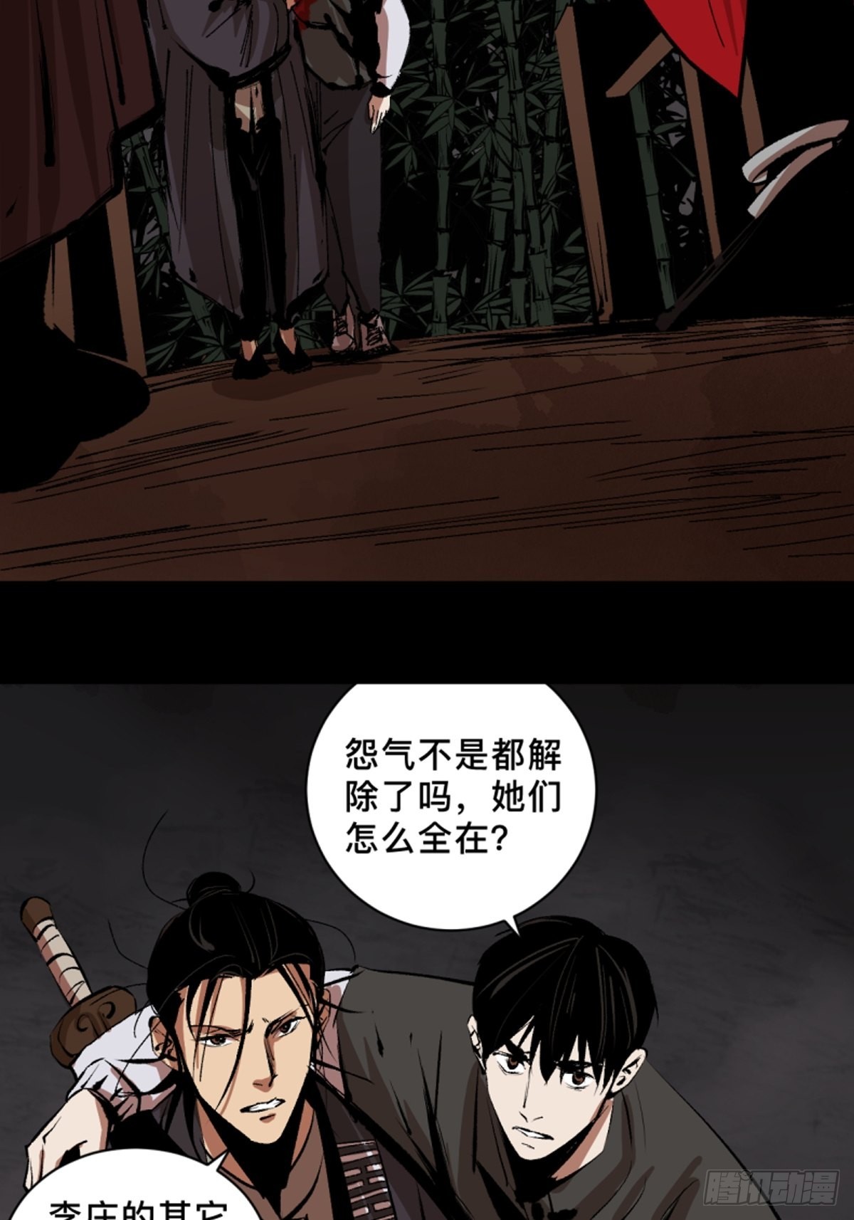 第四十五话黑白将至23