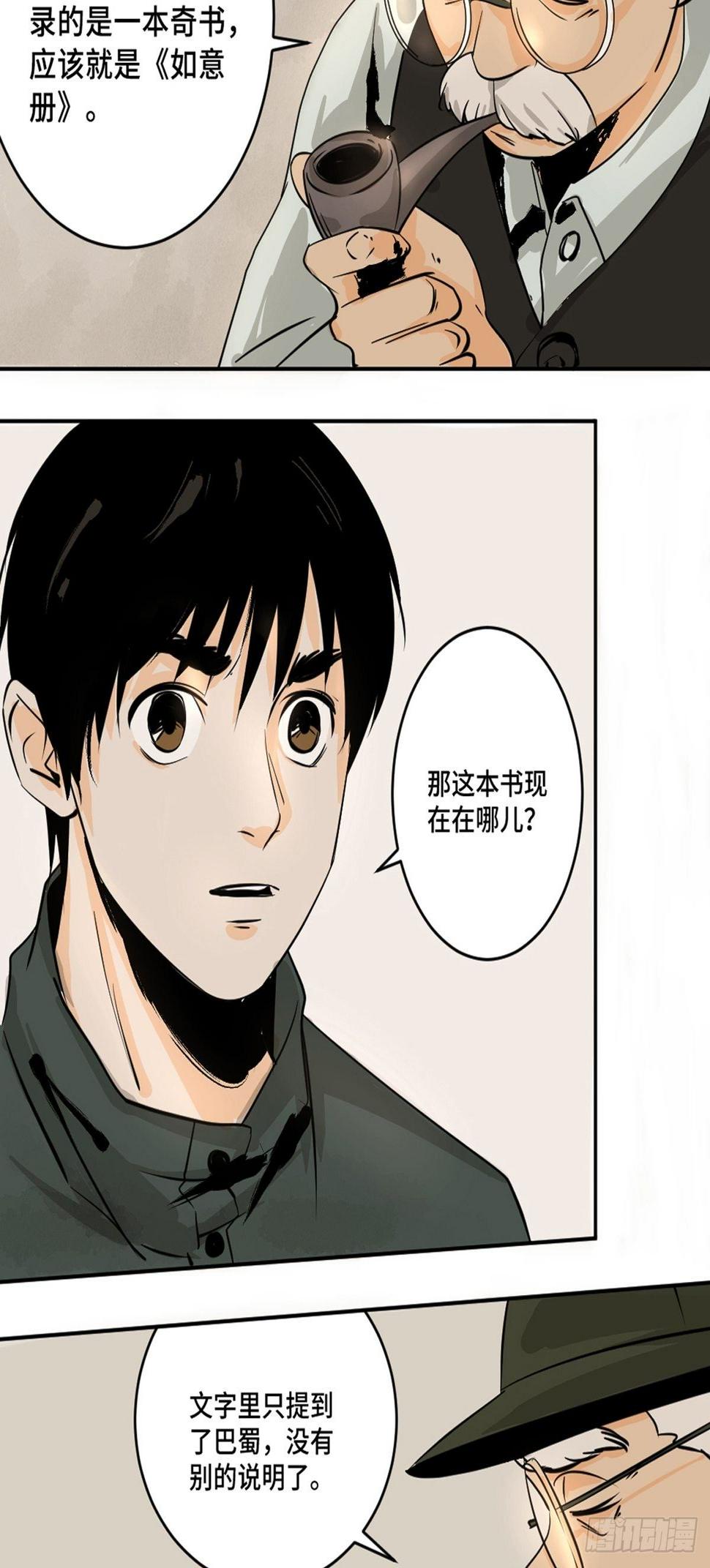 第十一话  过仙桥6