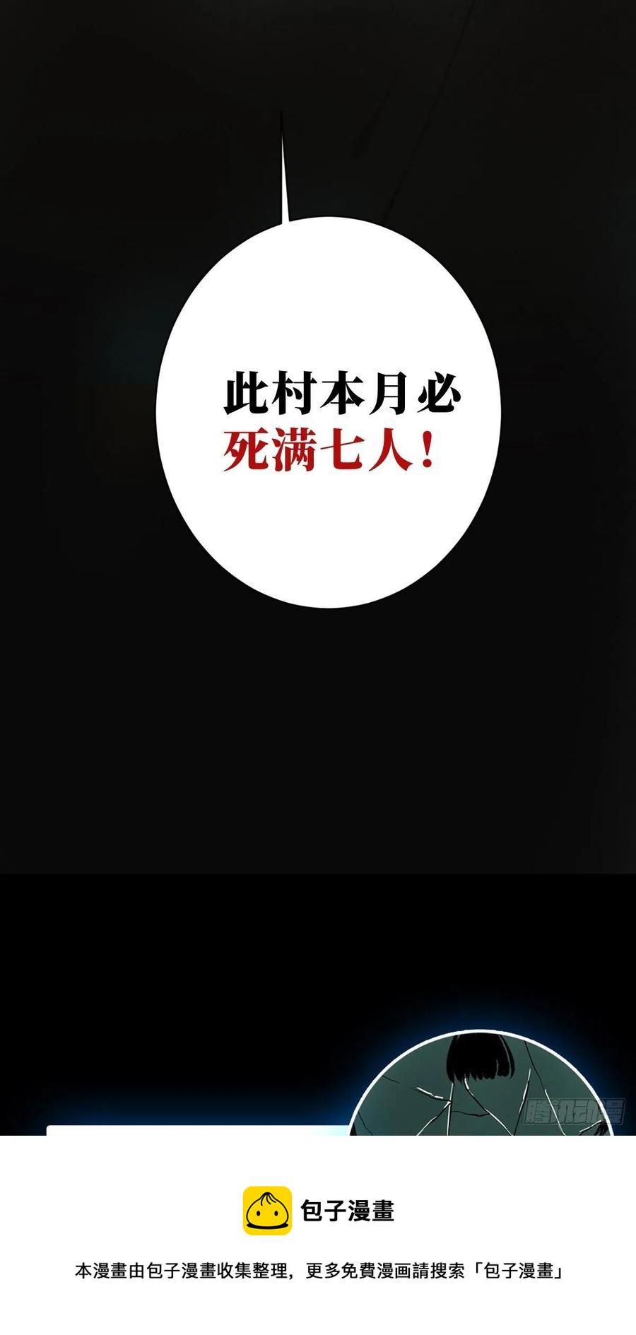 第十五话  无常之隐80