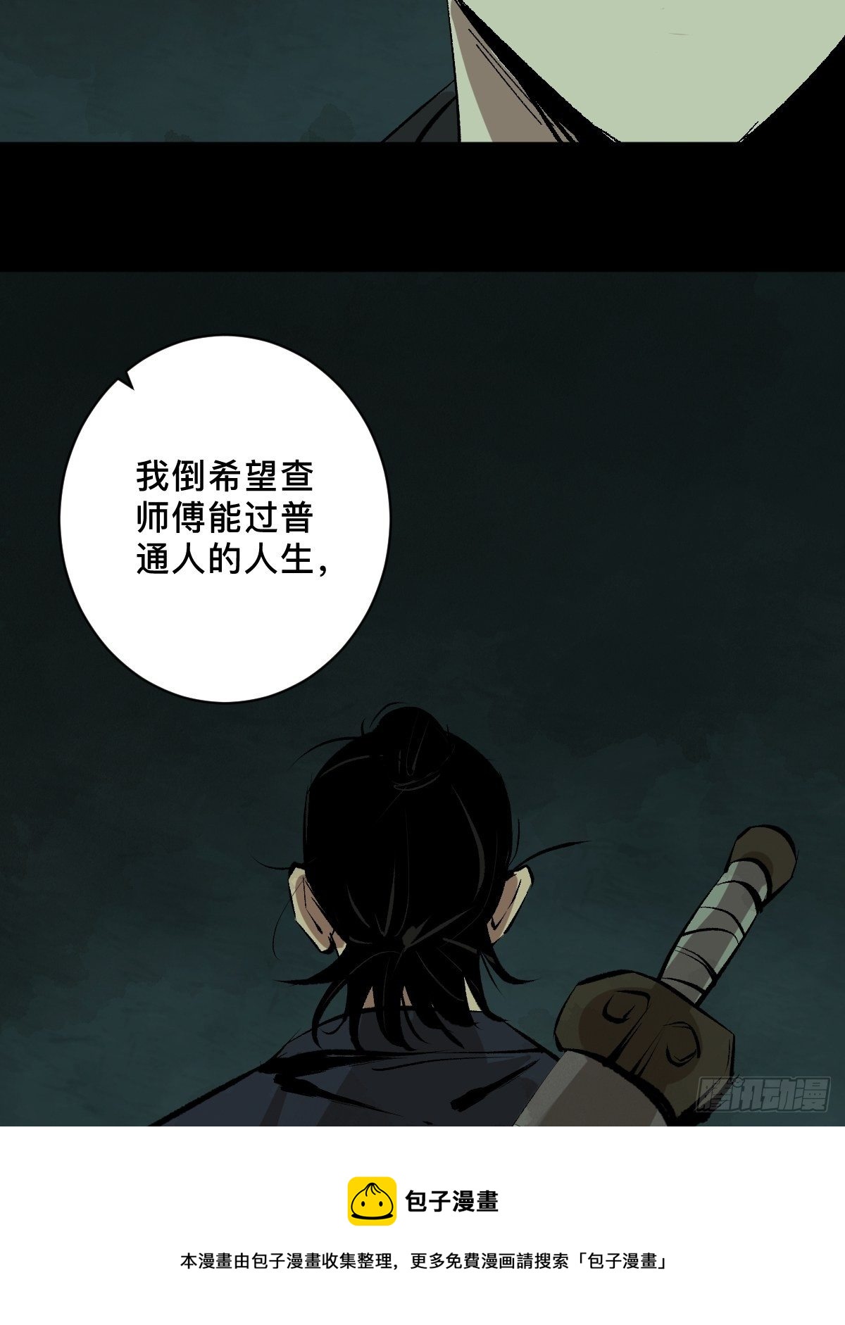 第二十三话  命卦44
