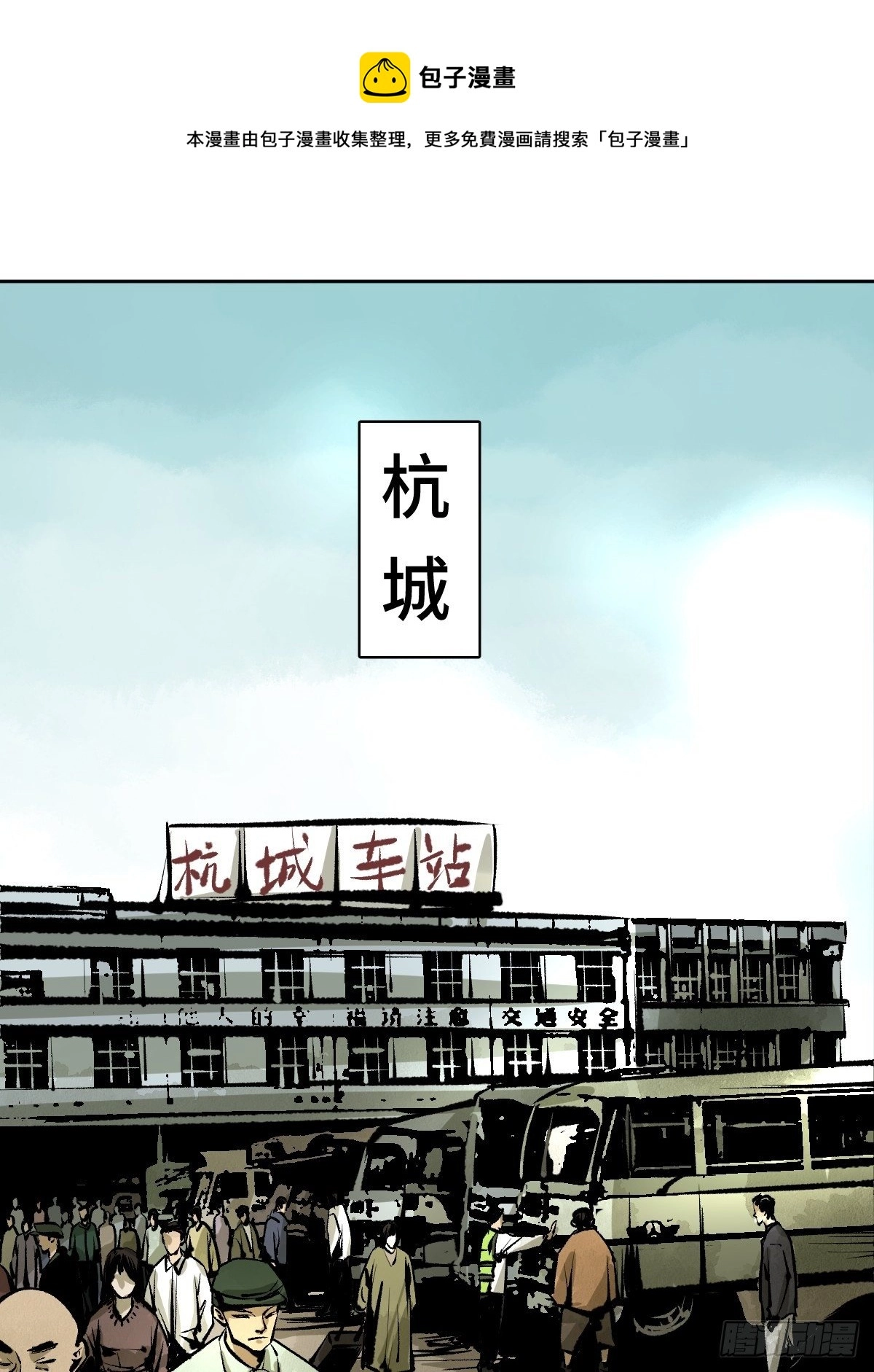 第十八话  灵车上0