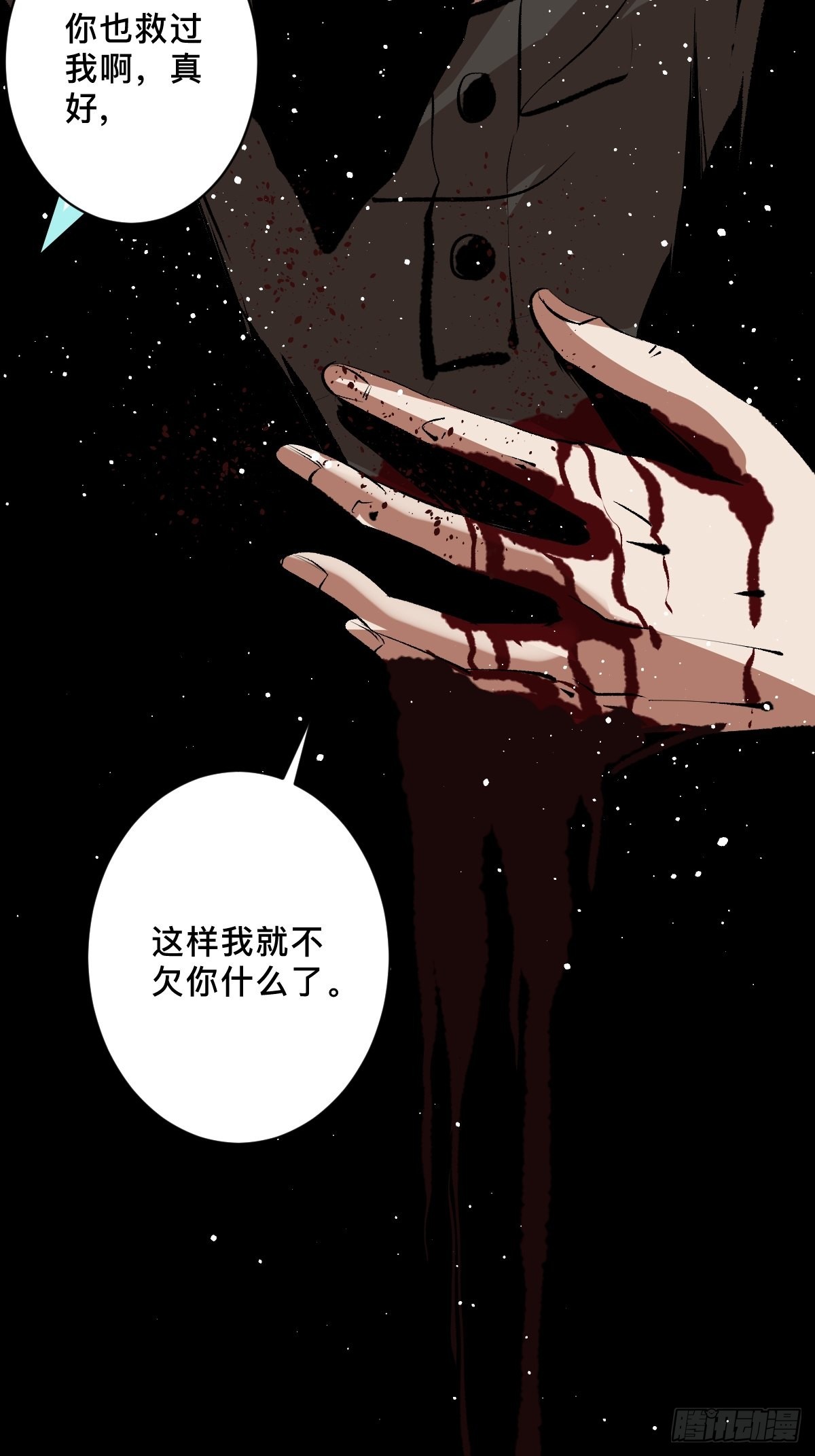 第四十四话报恩40