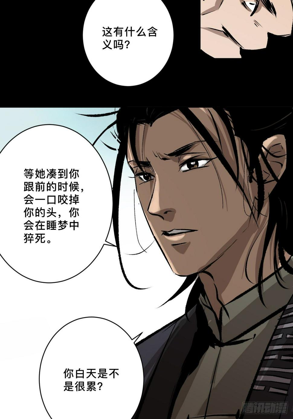 第十九话  灵车中15