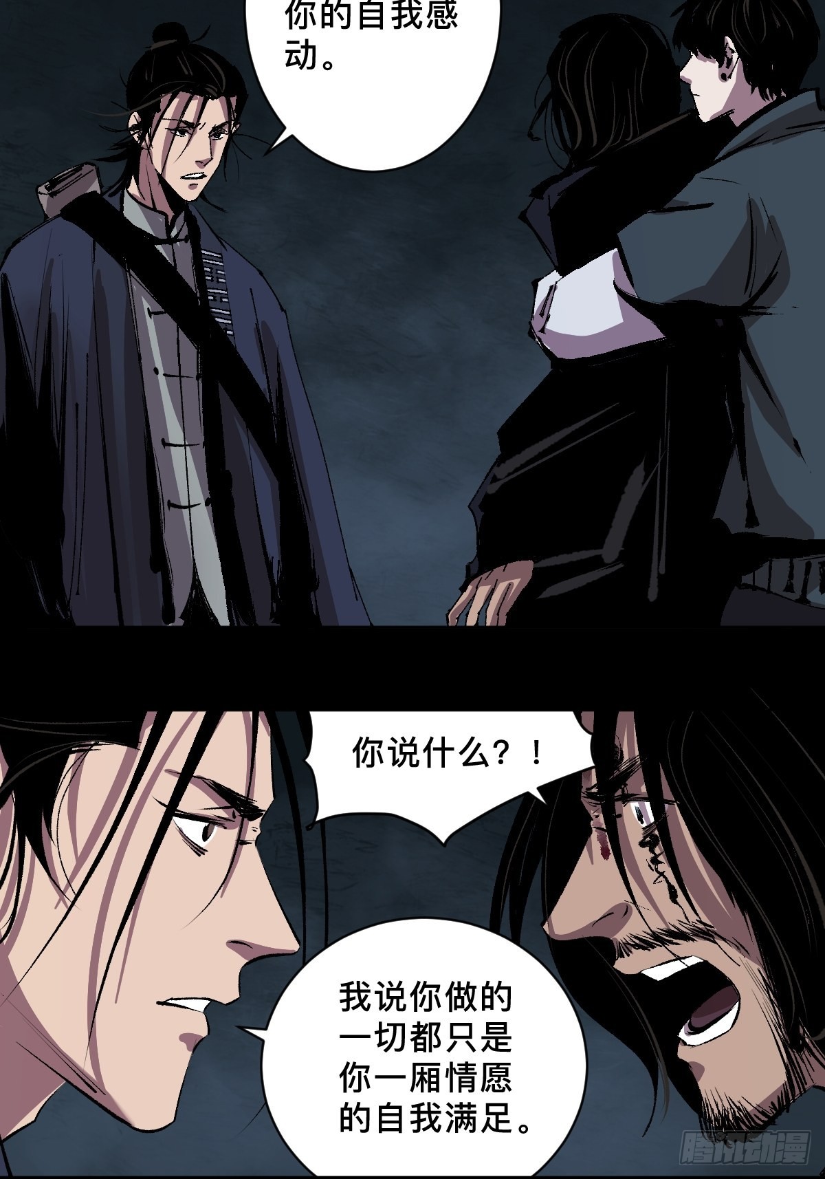 第四十一话  团聚11