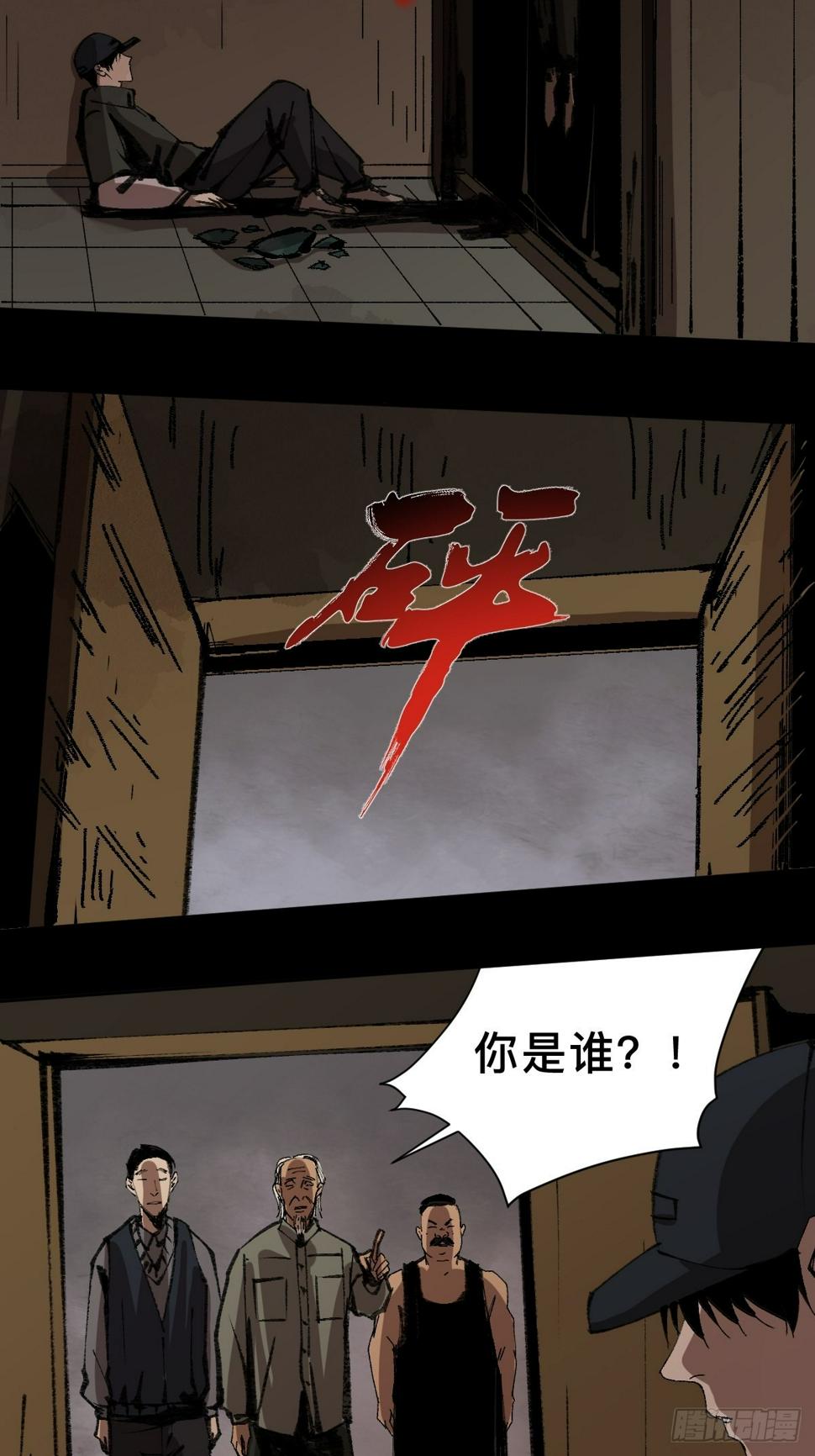 第三十四话  拘魂0