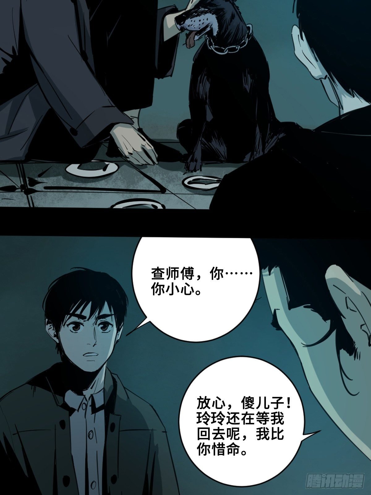 第五话  引妖29