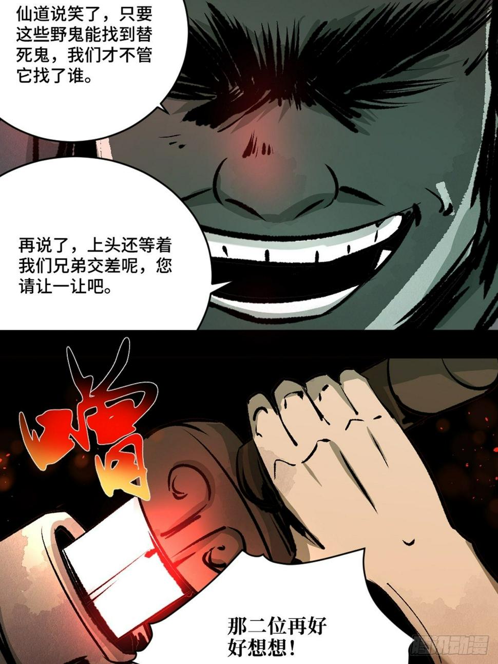 第十二话  替死鬼37