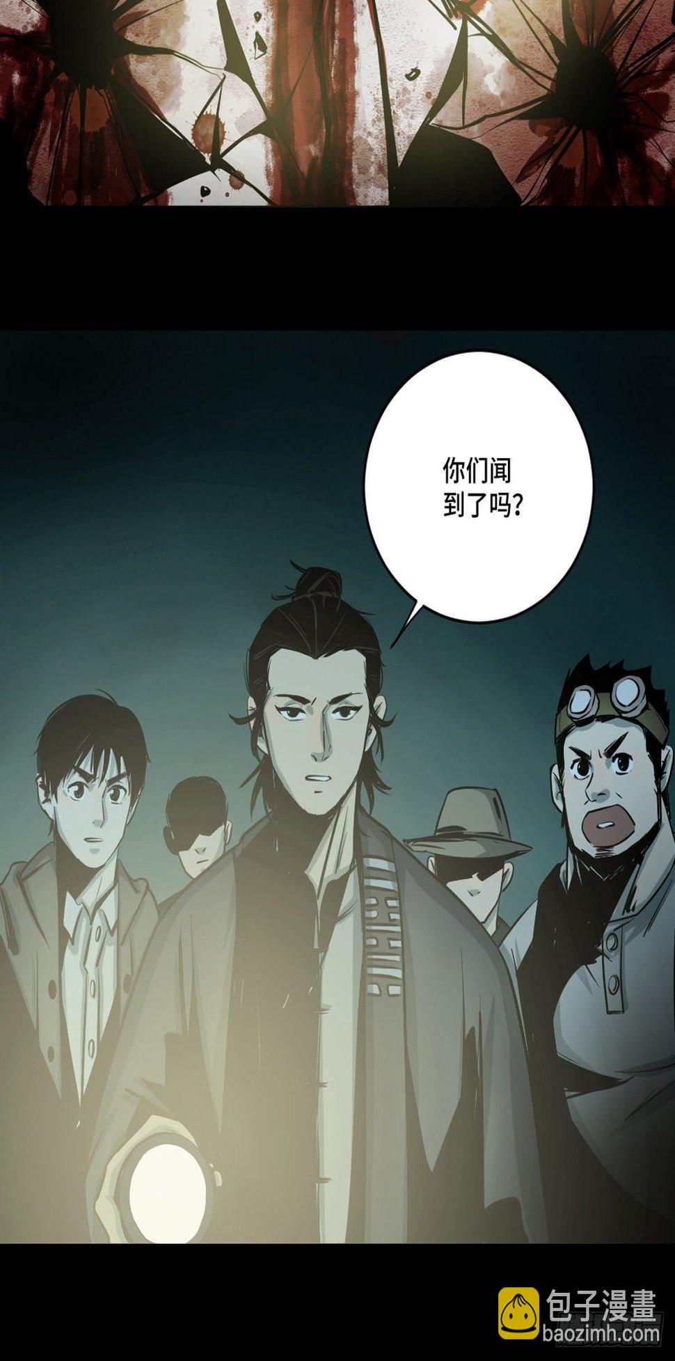 第四话  夜探将军庙下13