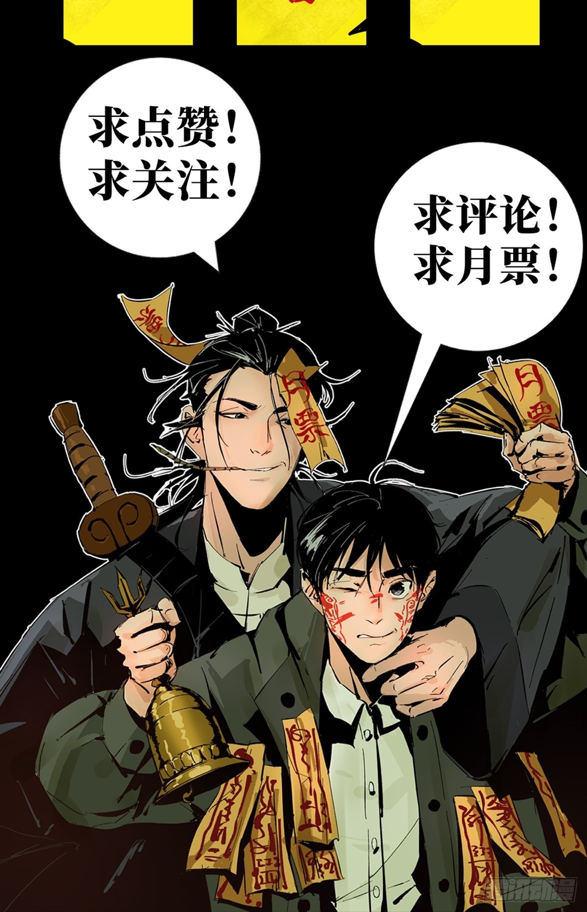 第四十六话违逆天命36