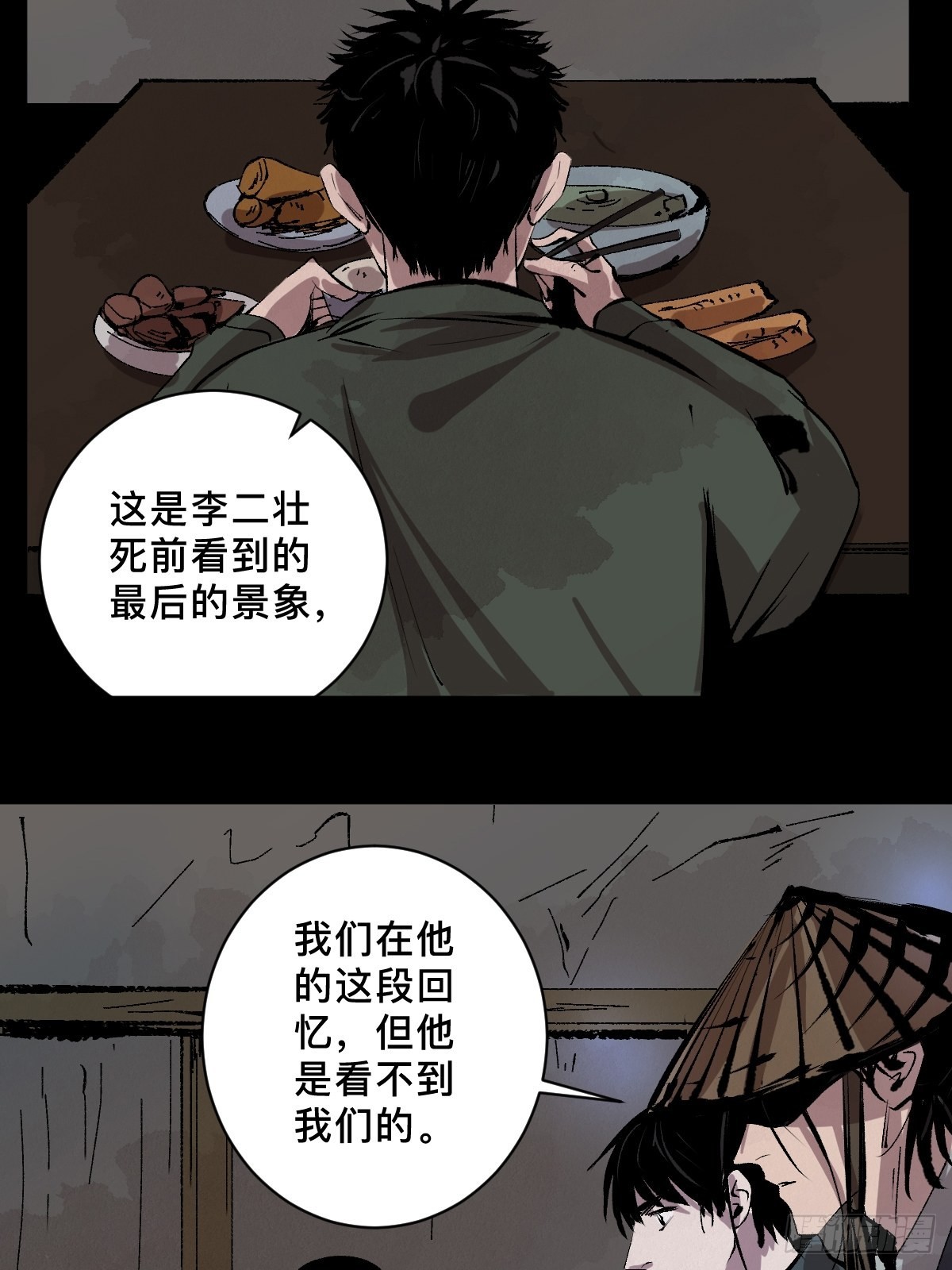 第三十五话  看到你了！16