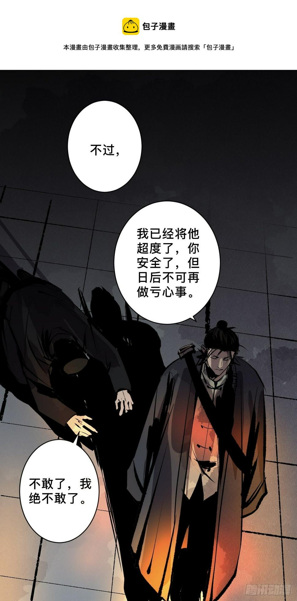 第二十二话  渡灵44