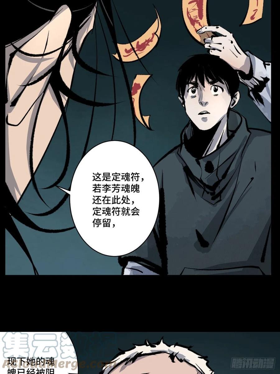 第十五话  无常之隐9