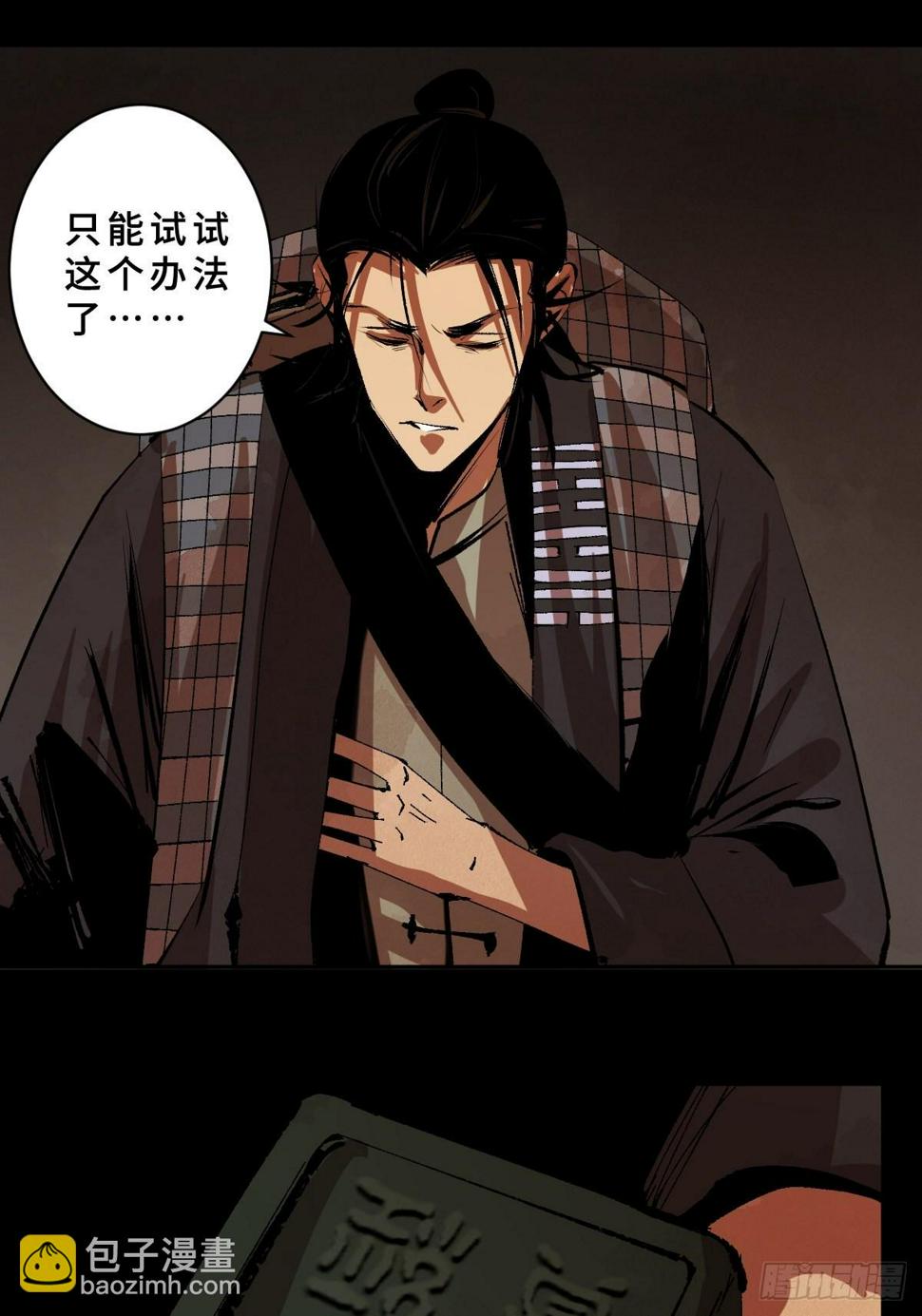 第二十九话  命悬一线27