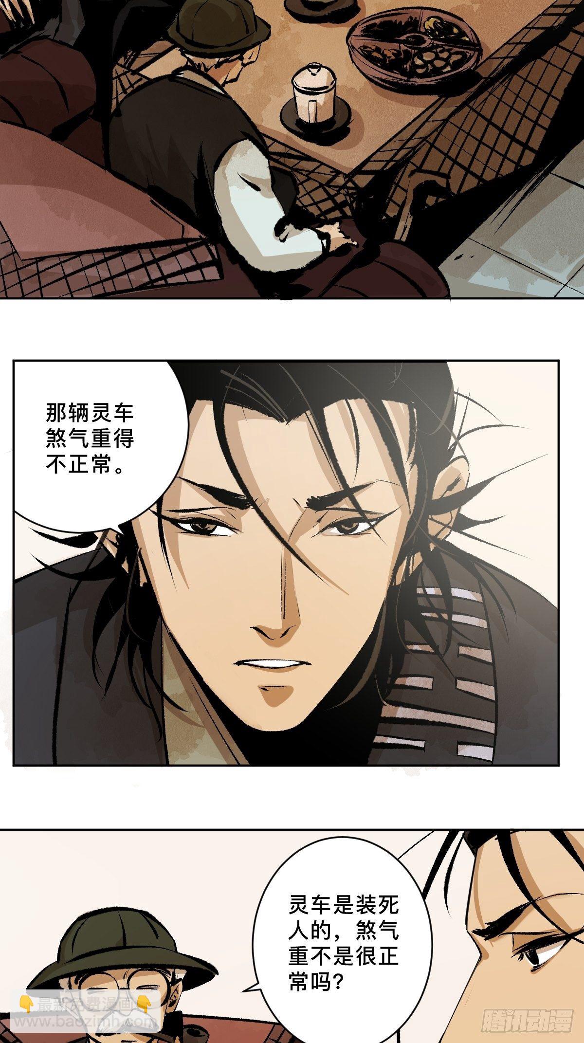 第十八话  灵车上7