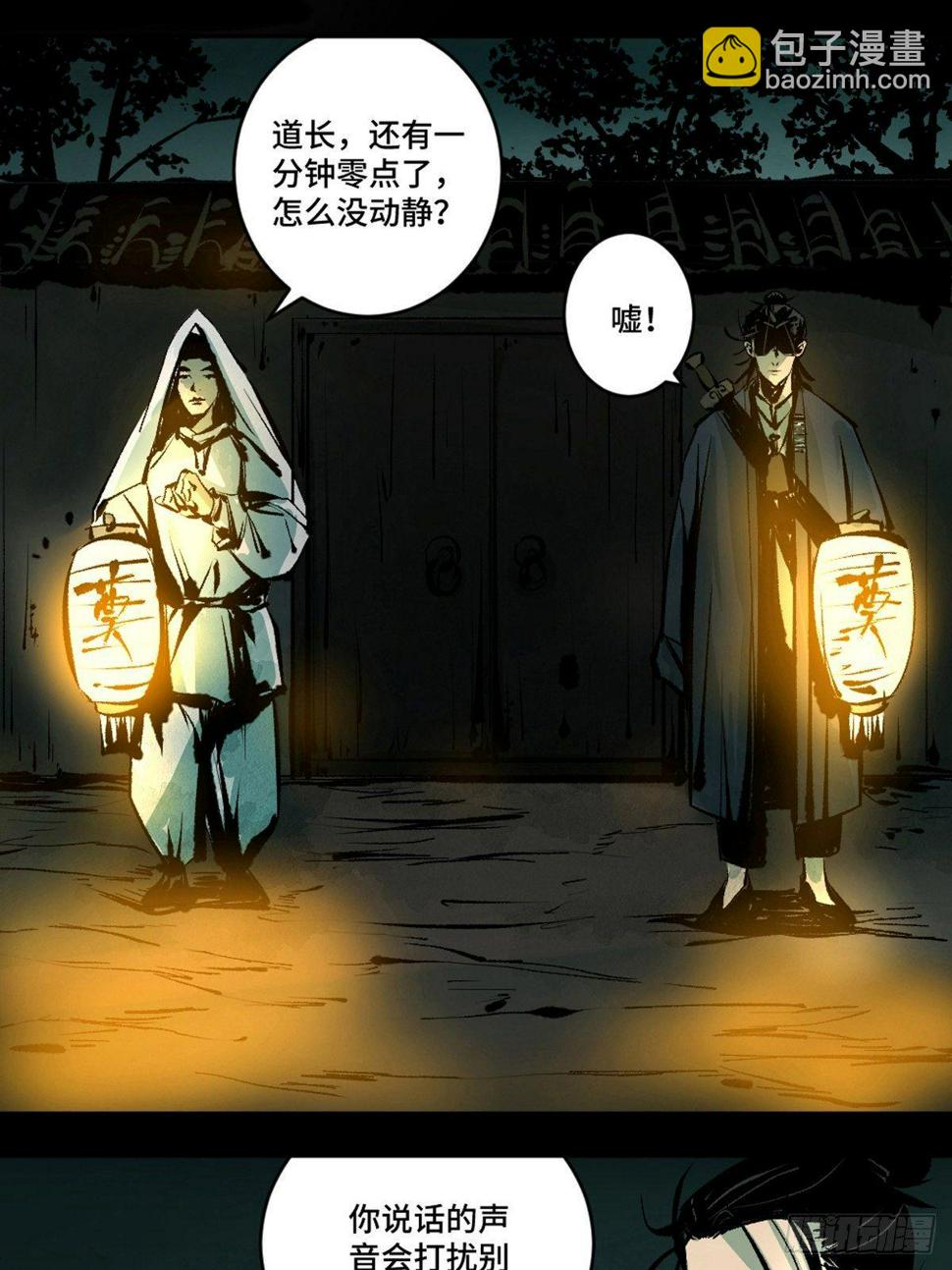 第十四话  惊魂11