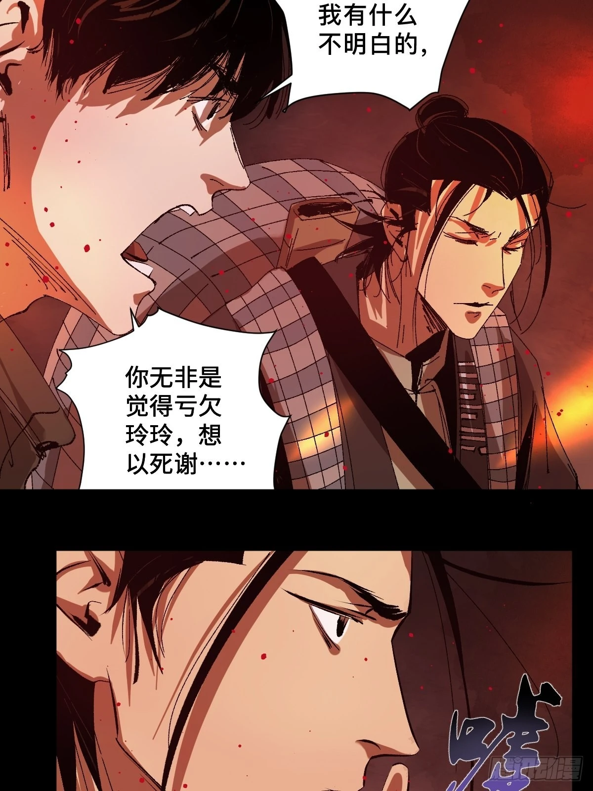 第三十一话  倒转鬼村2
