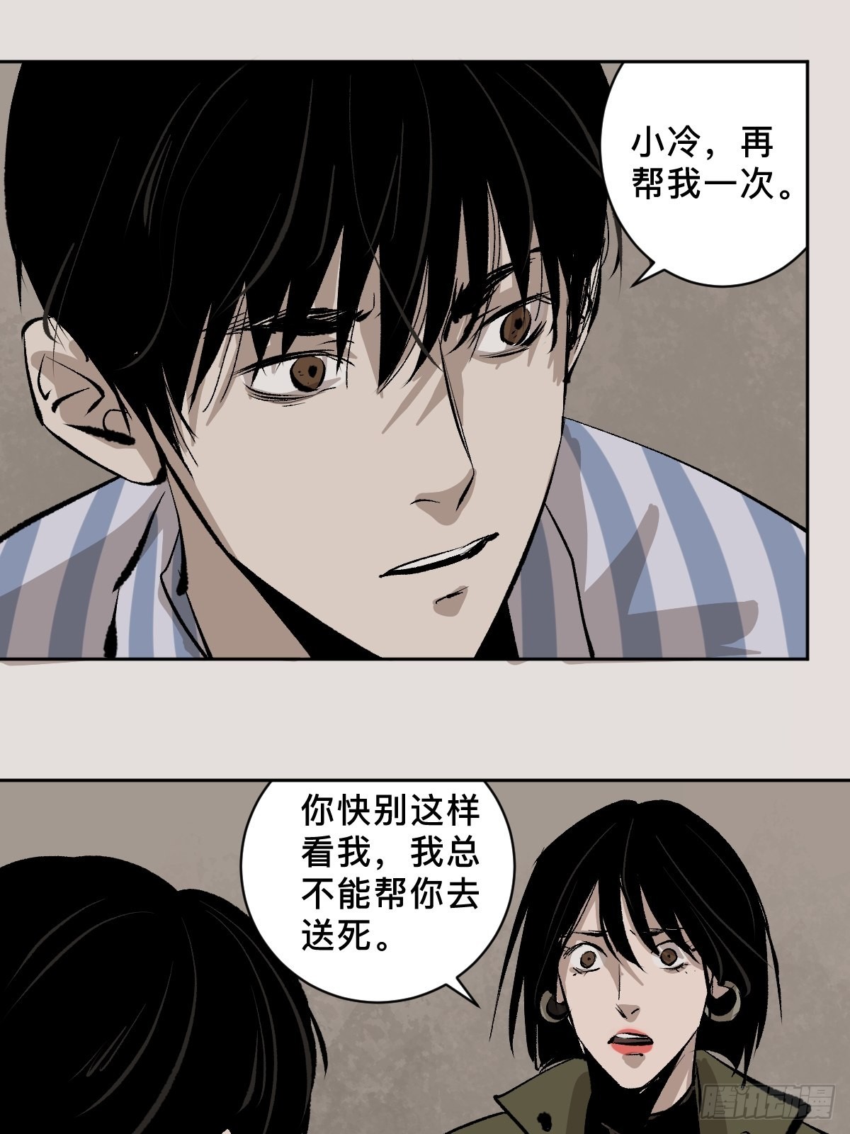 第四十八话夏忆27