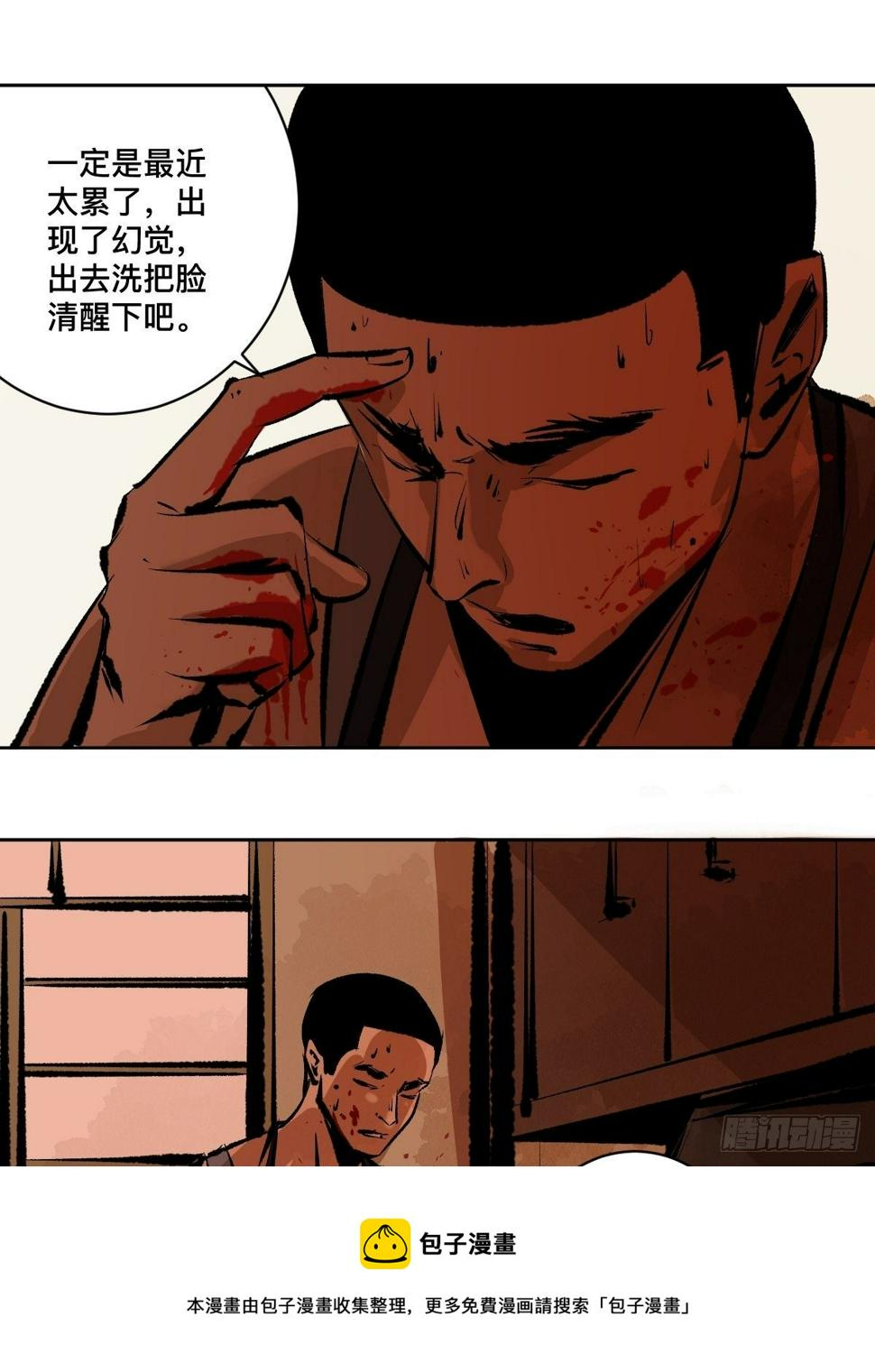 第十六话  命数48