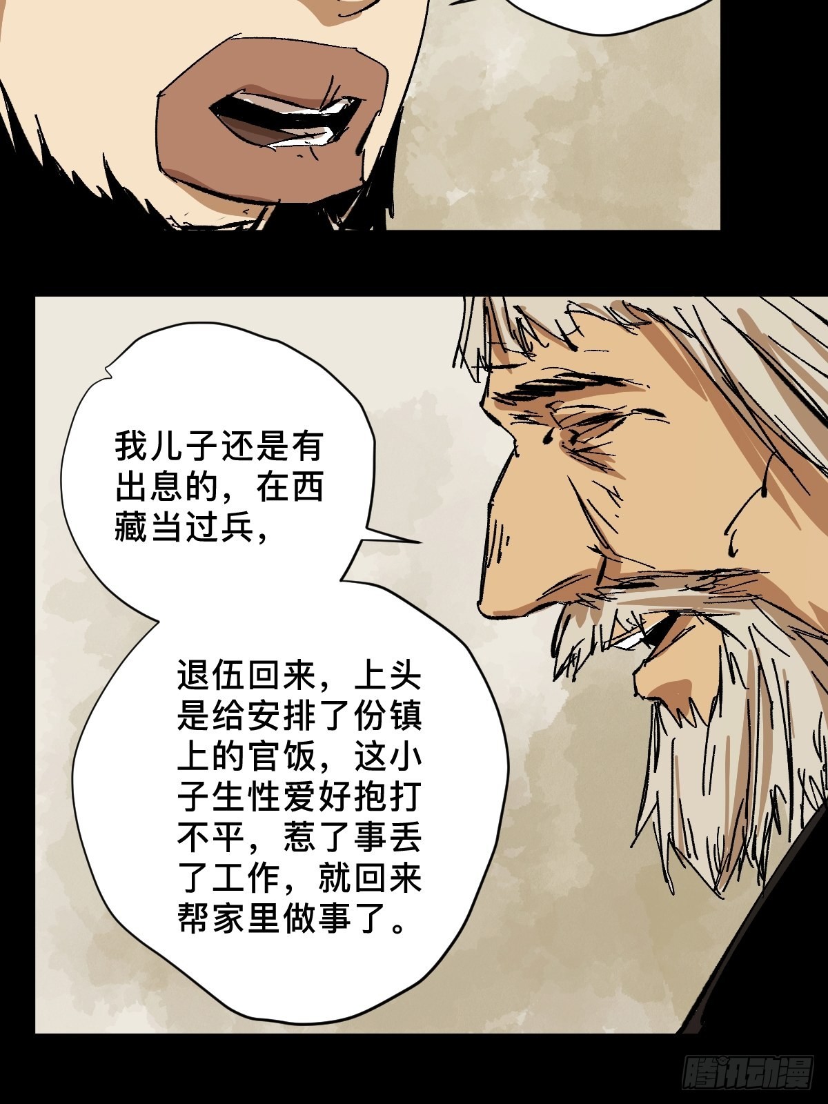 番外  蕲封15