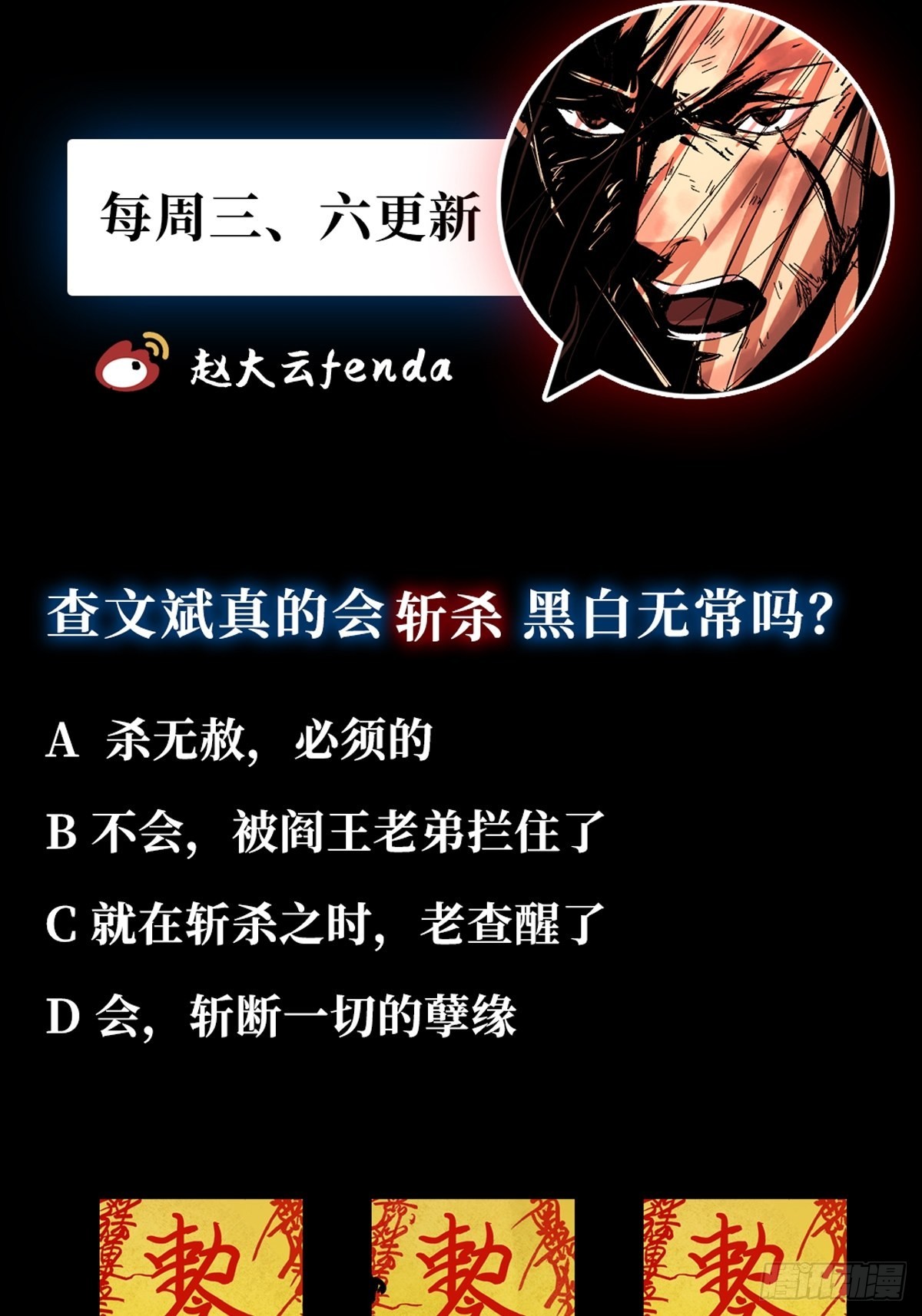 第四十九话  拯救！44