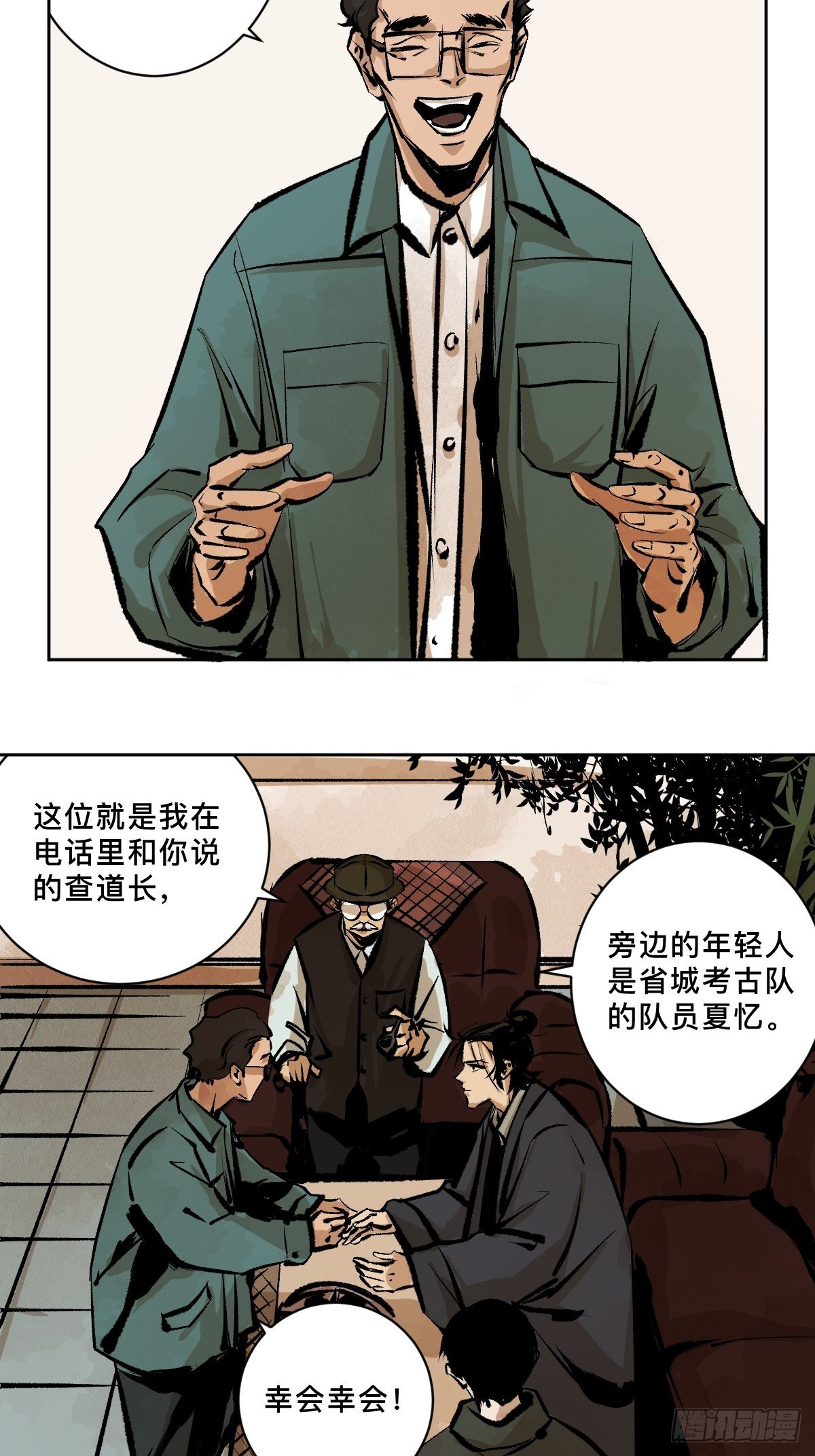 第十八话  灵车上9