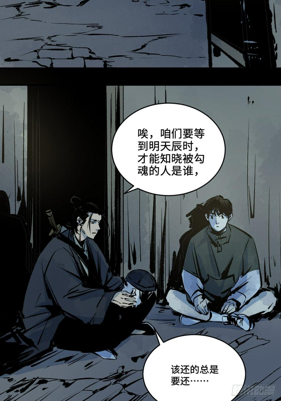 第十三话  还魂夜34