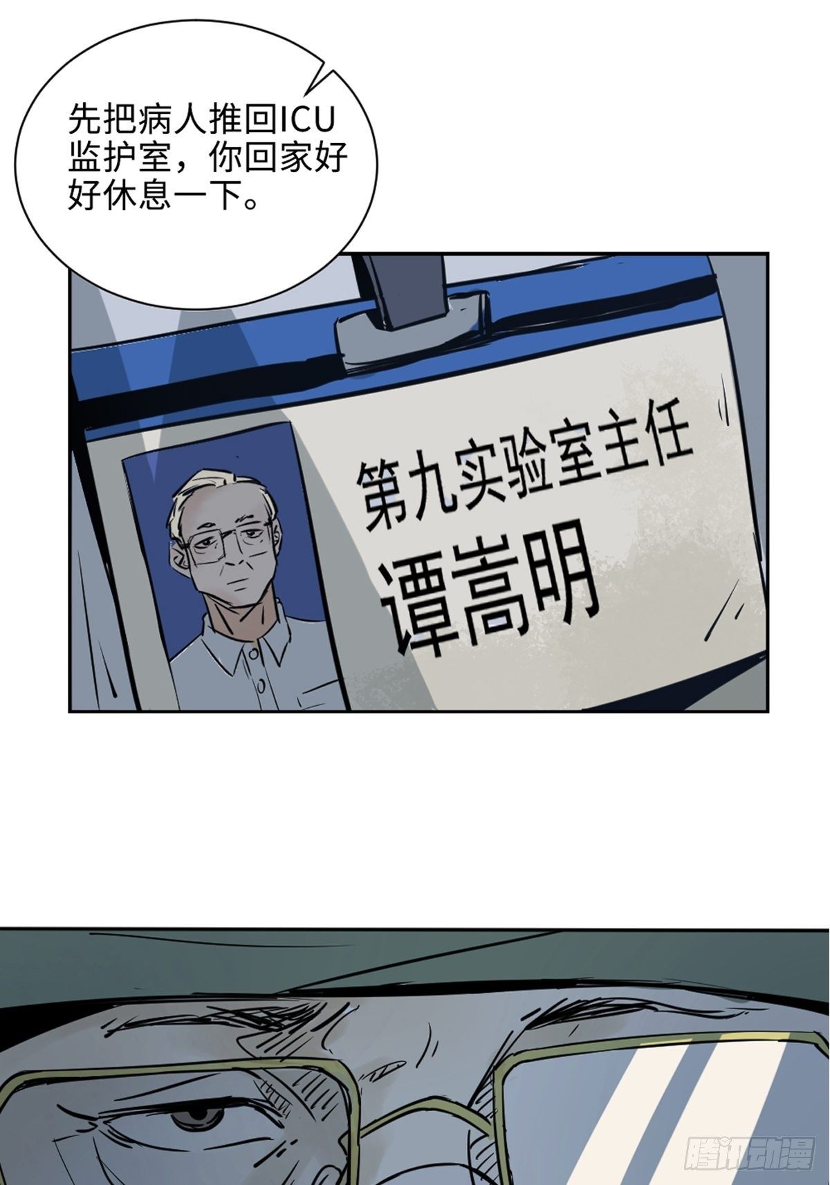 第一话  濒死的道士13