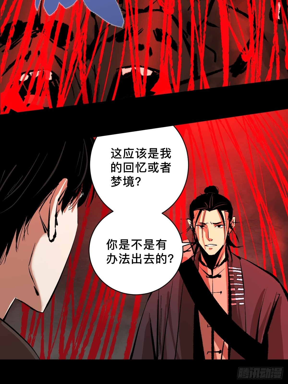 第四十七话万鬼之劫13